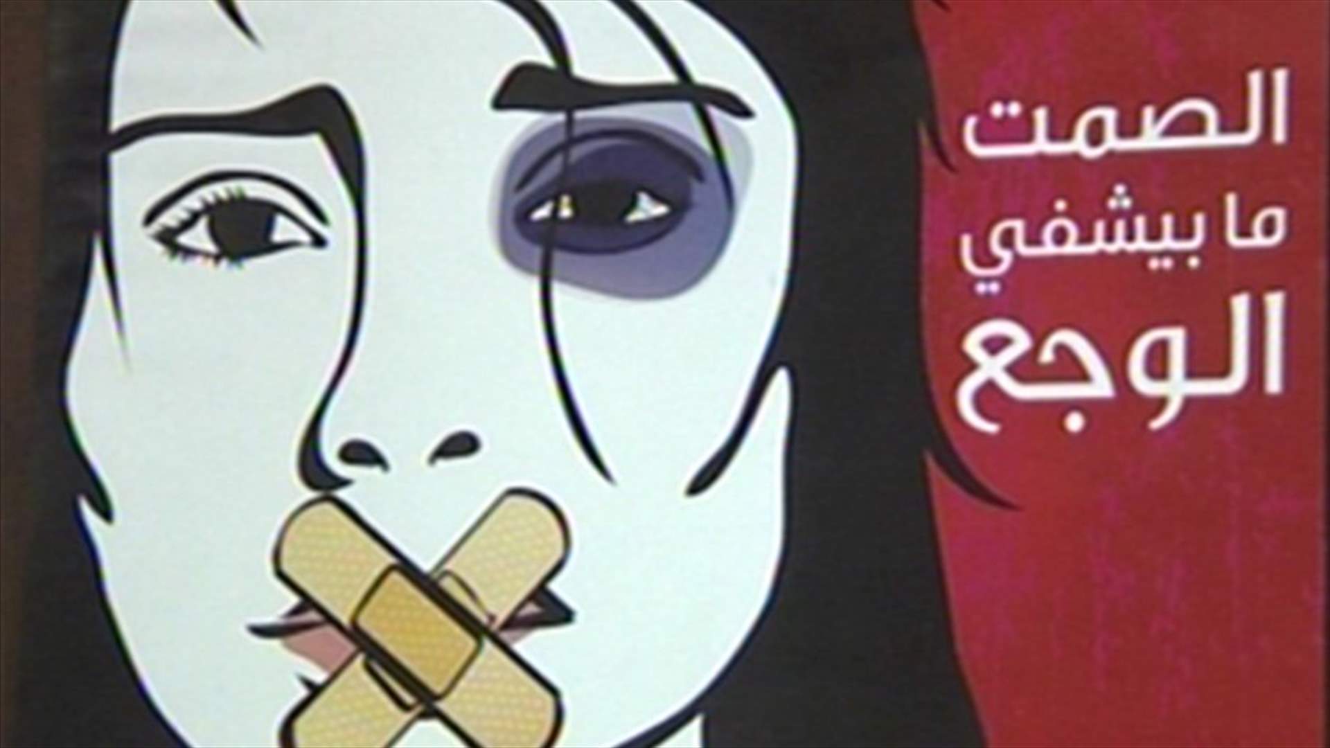 Draft law to protect women does not protect them from violence
