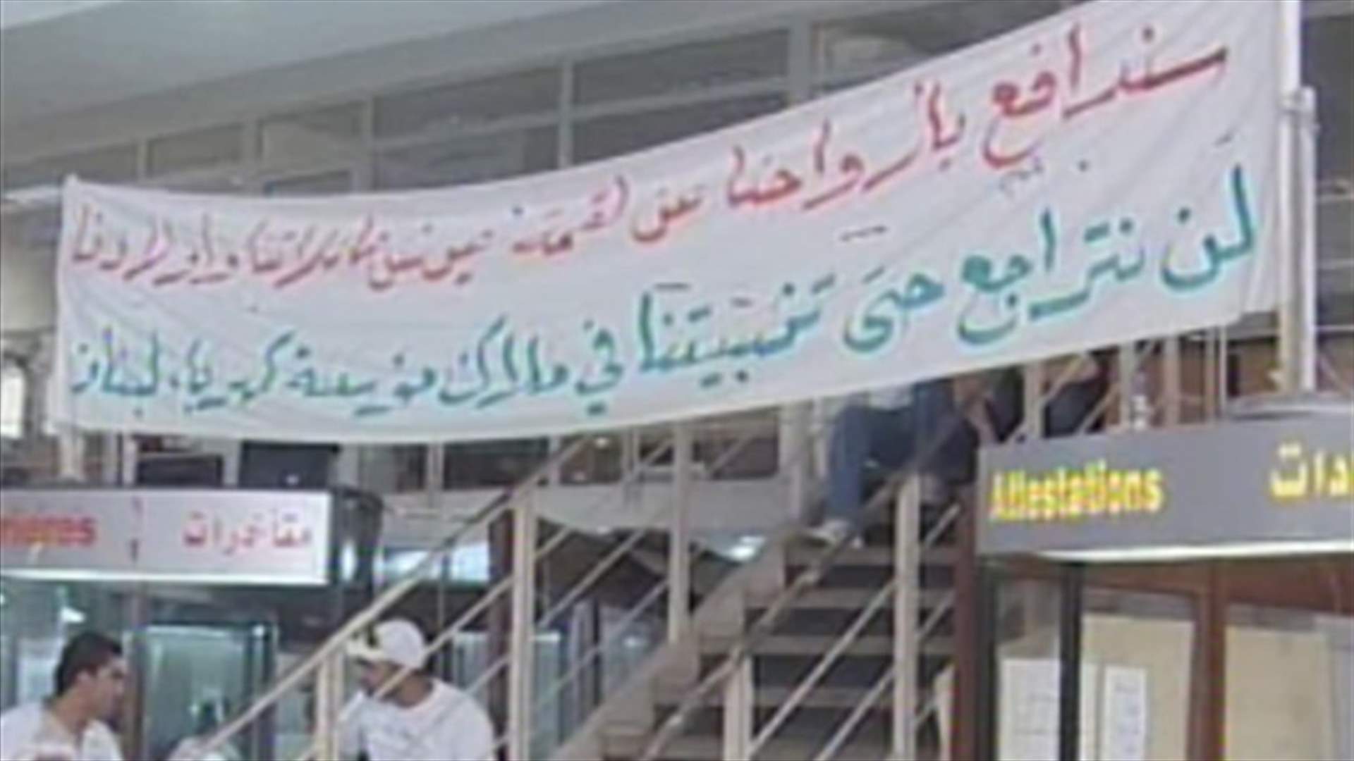 Draft law to grant tenure to EDL contractors ratified after withdrawal of Aoun's MPs 