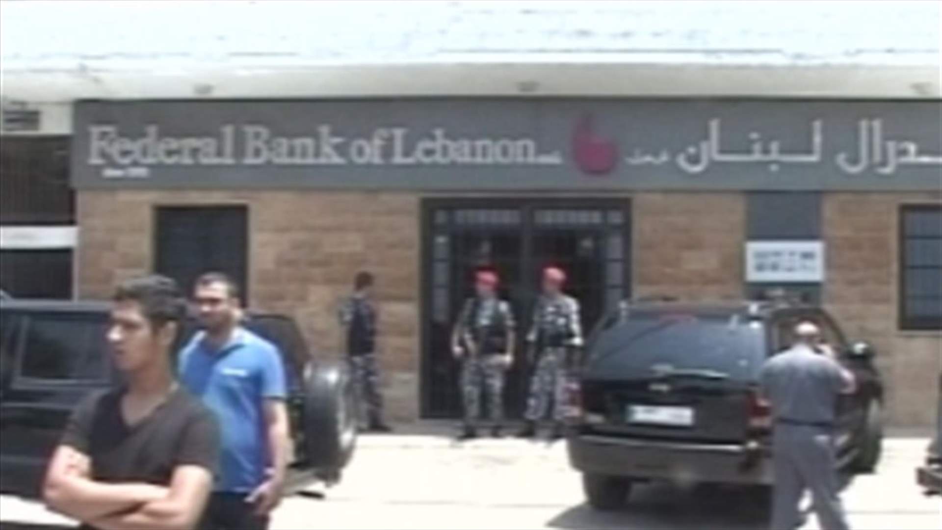 Federal Bank in Damour robbed   
