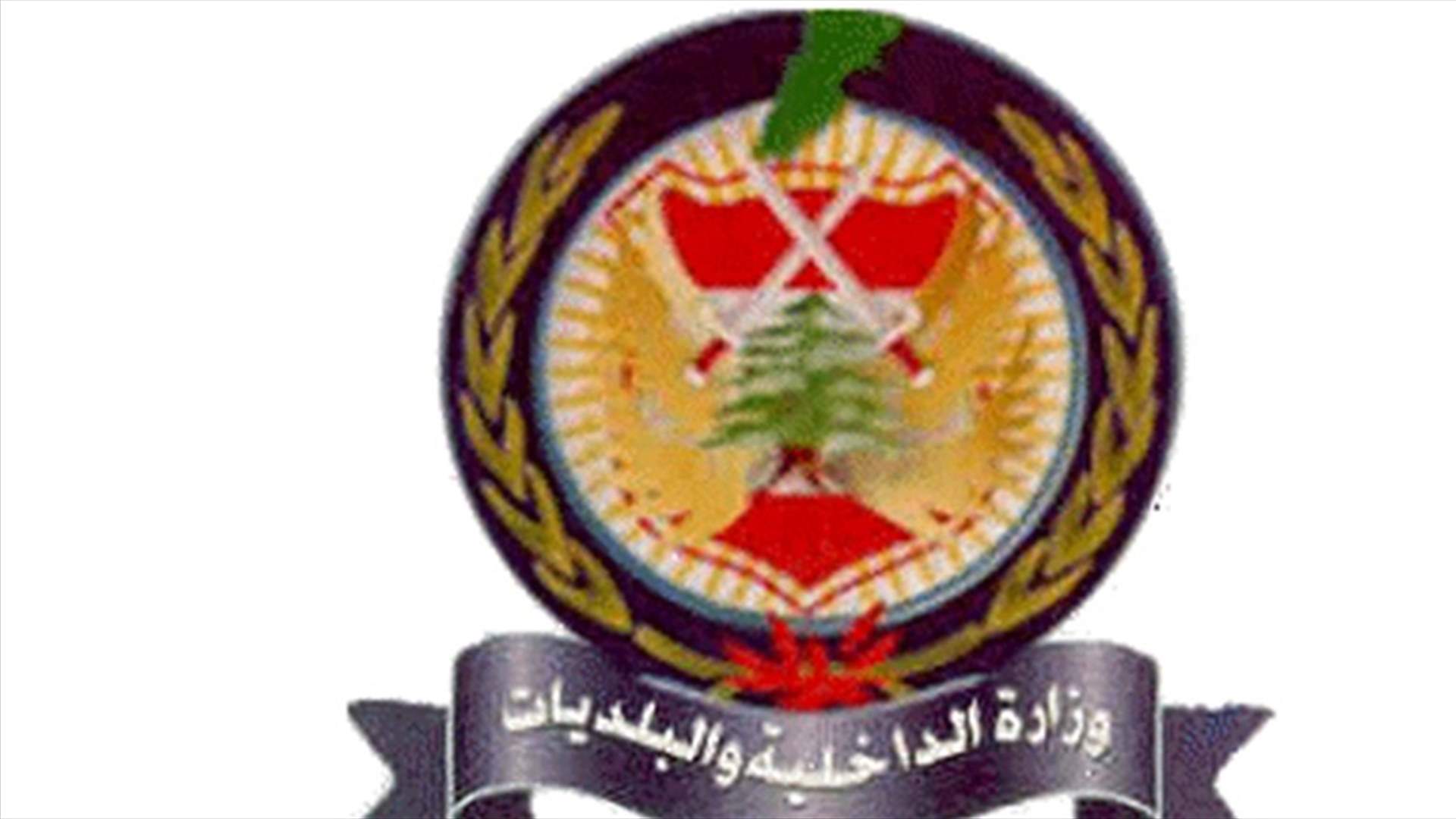 Ministry of Interior: Independent Judiciary Commission to hand over communications data
