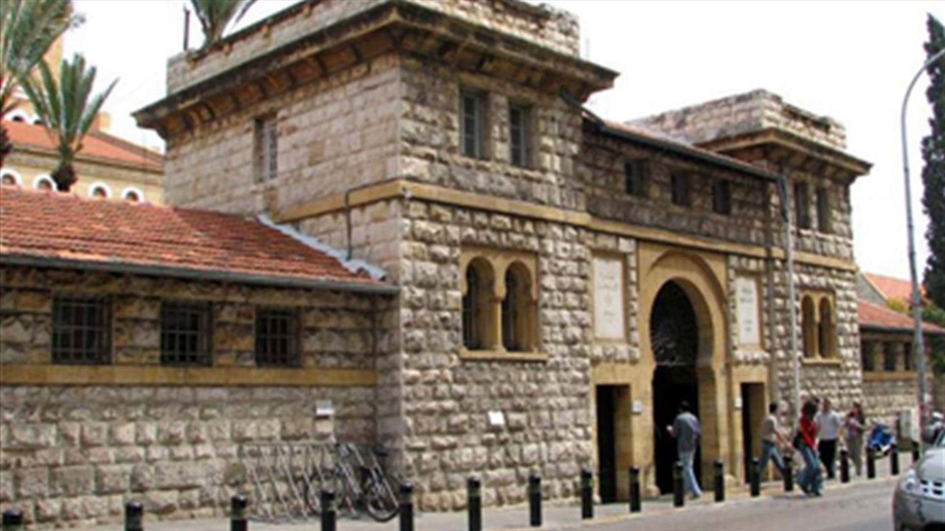 فساد في الجامعة الأميركية