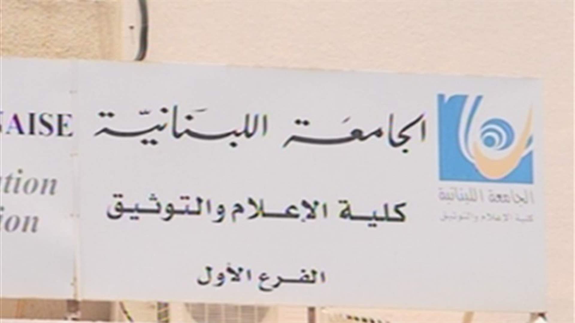 Civil liberties under attack: Racha threatened by her faculty for expressing her opinion 