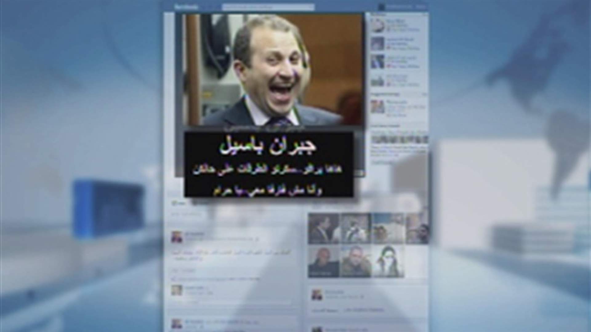 Protests over power cuts and caricatures of Gibran Bassil 
