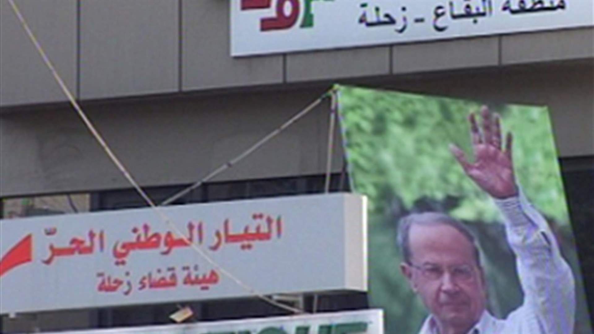 Aoun in Zahle for a three-day visit, how do other parties describe this visit?