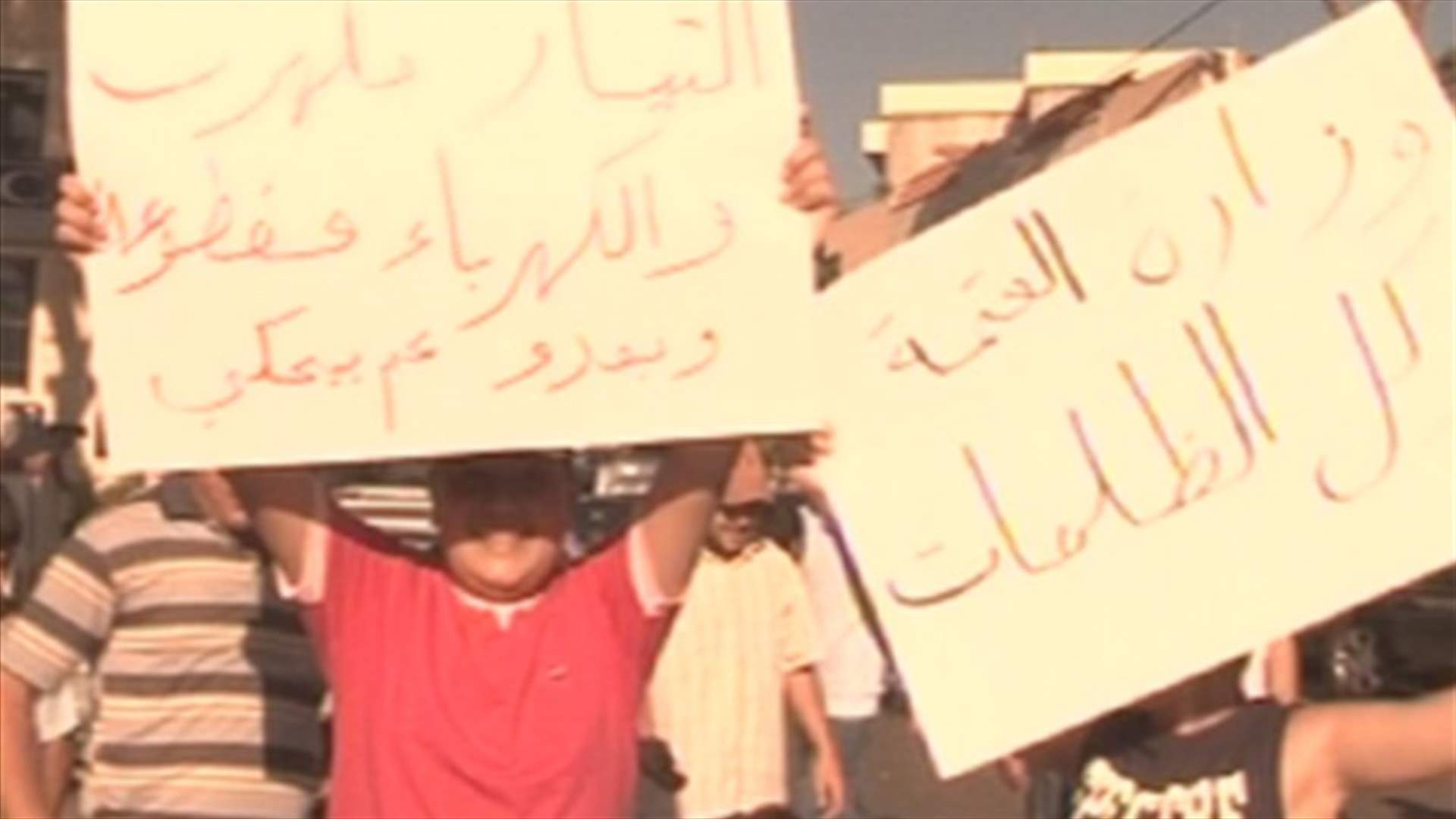 Protests across Chouf denounce power shortages