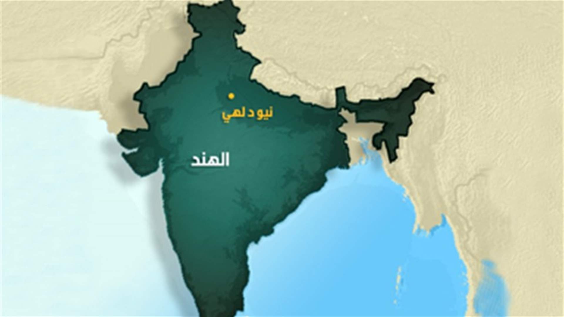 قتلى وجرحى بحادث سير في الهند