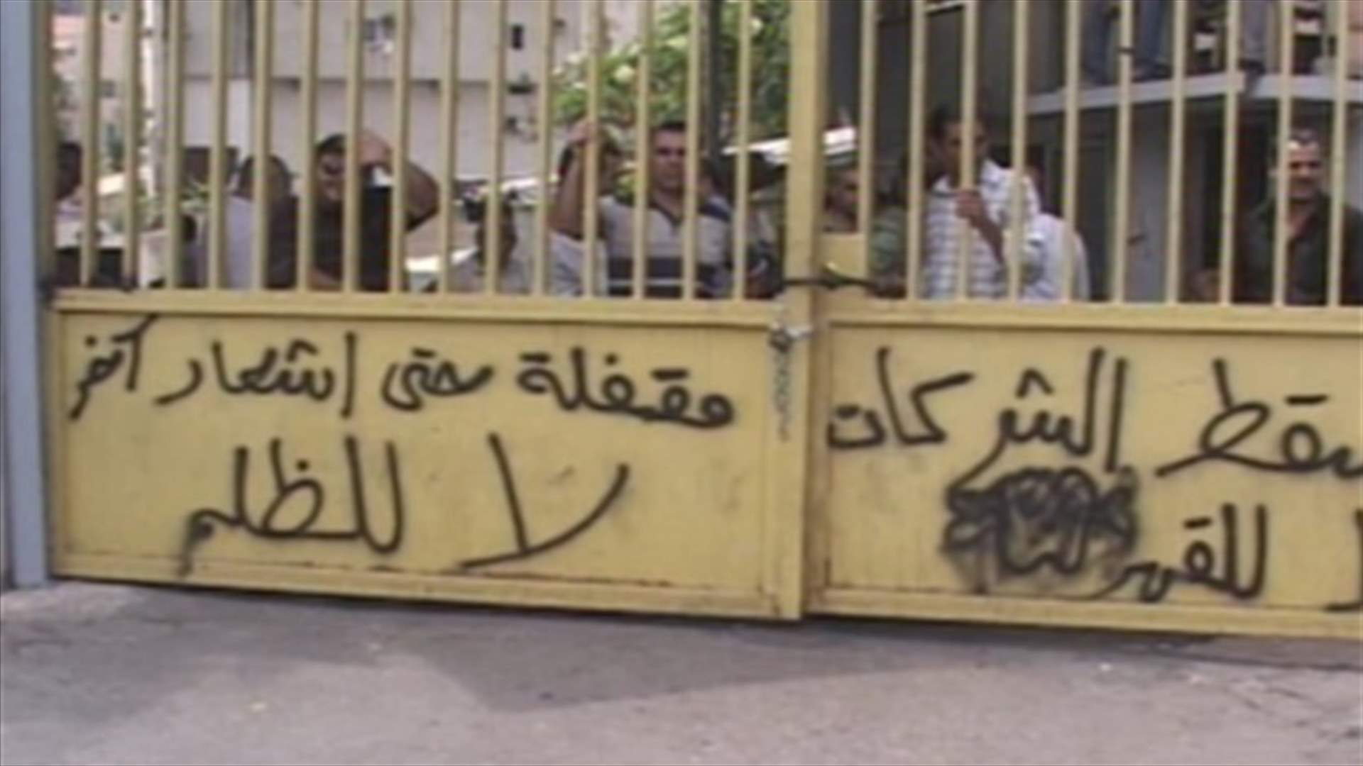 EDL contract workers reopen main gate of EDL 