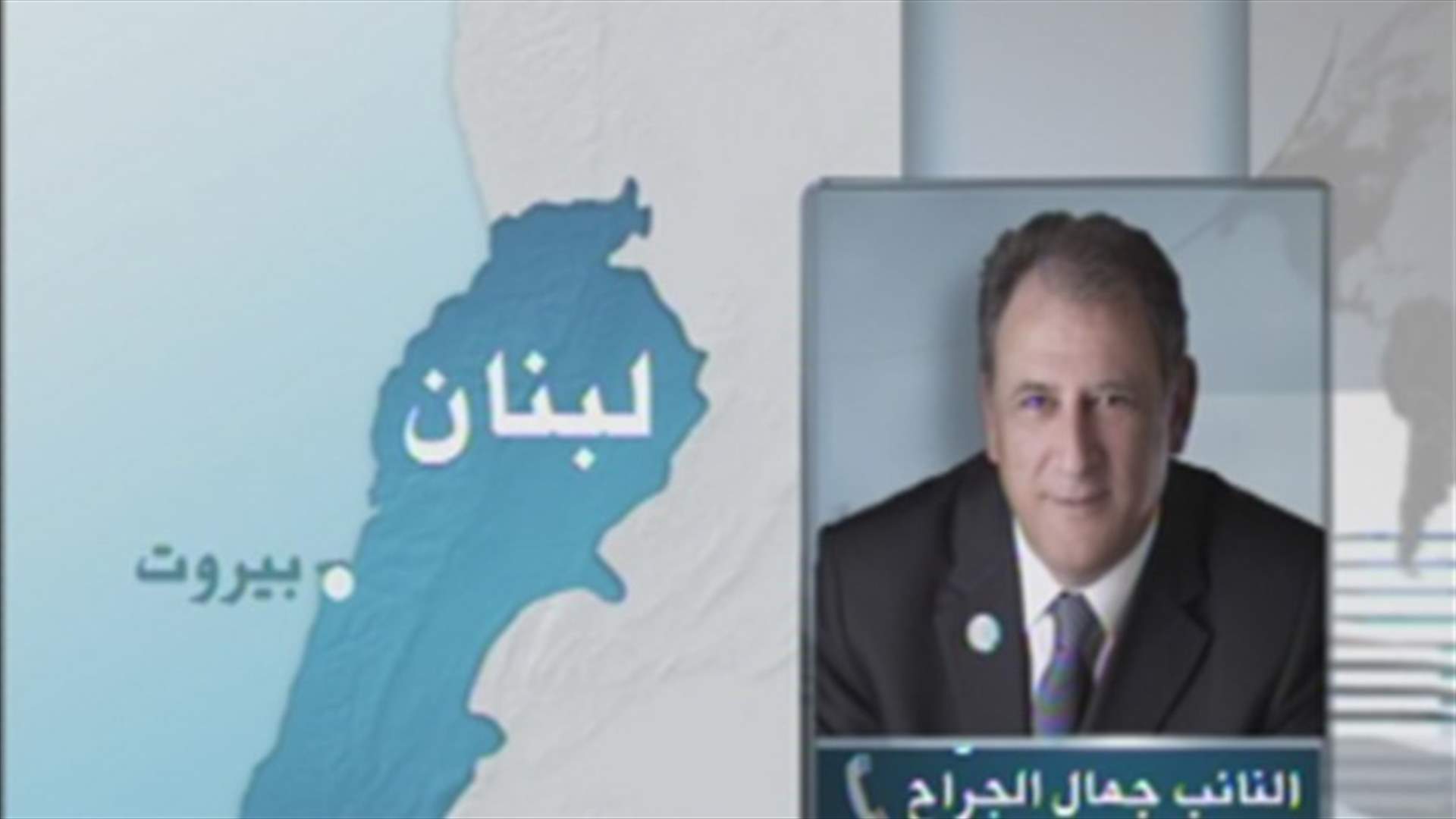 Al-Jarrah to LBCI: It is out of question for Cabinet to approve 2012 budget
