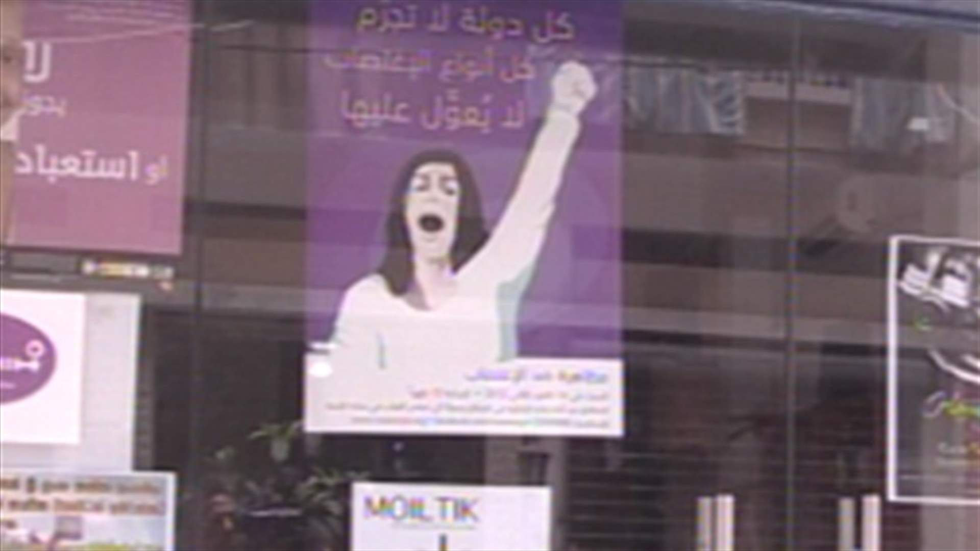 مجموعة "نساوية" توسع دائرة تحركها