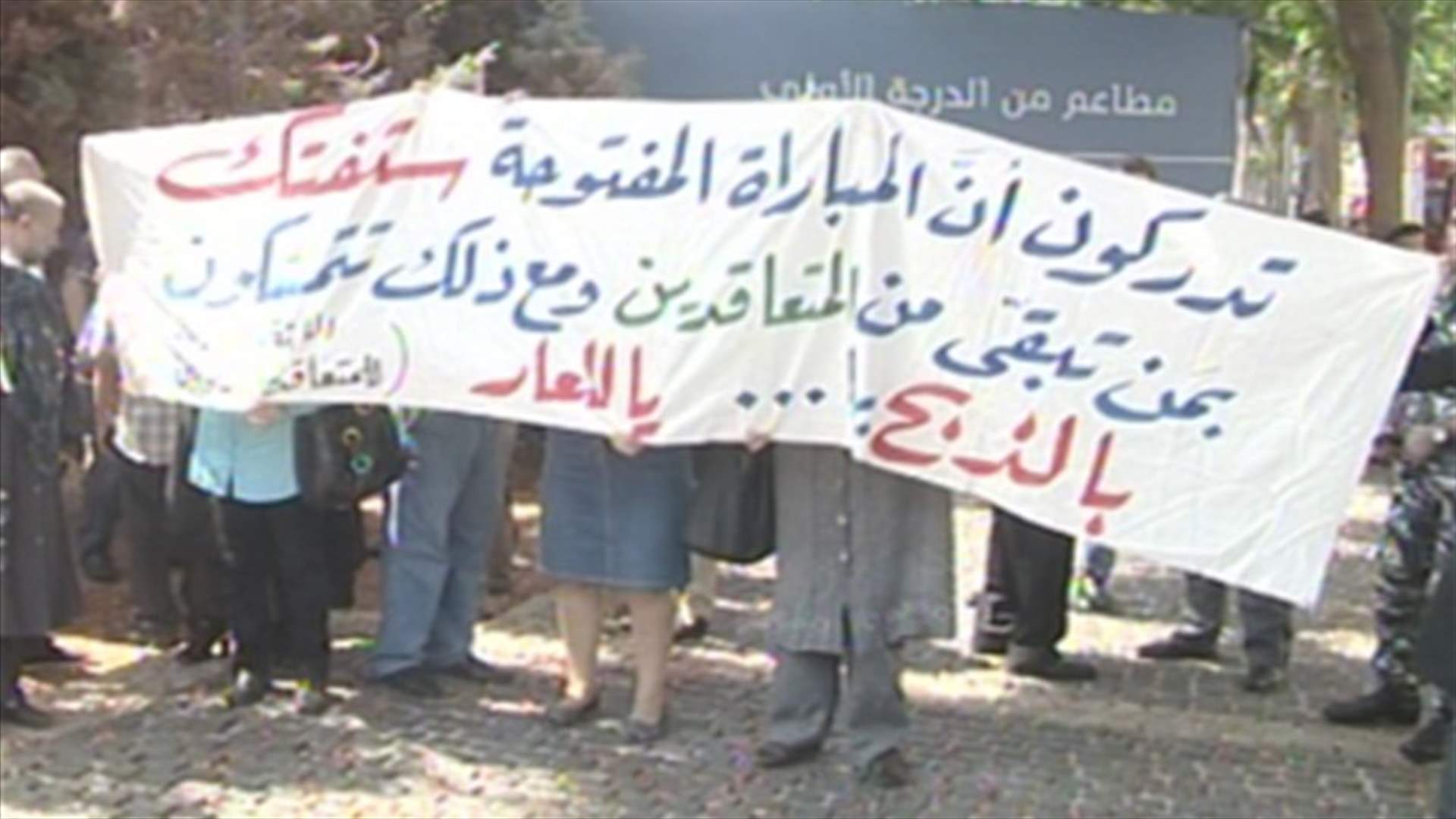 Contract public school teachers hold strike in Riad El Solh square