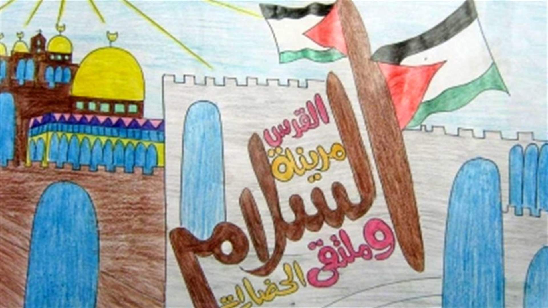 الورشة الفنية للأطفال