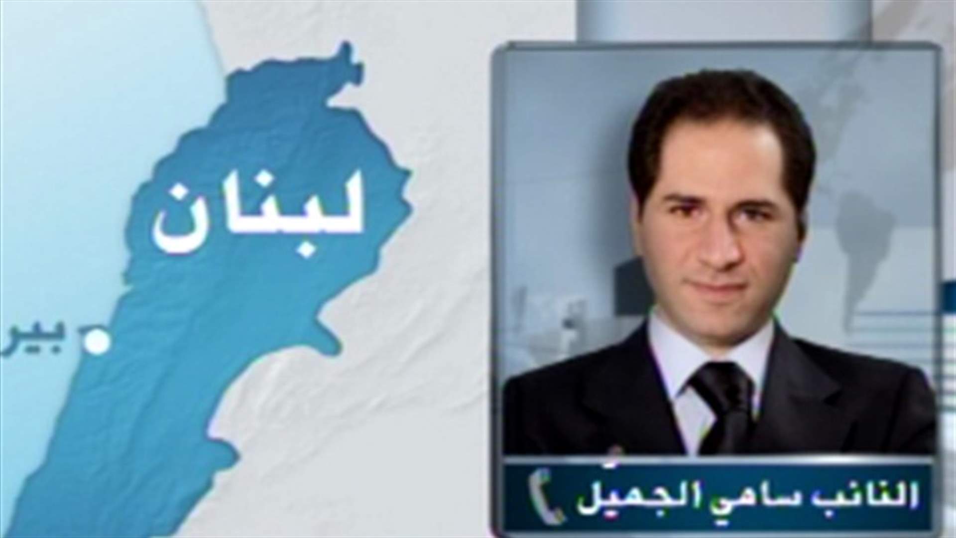 Gemayel to LBCI: boycotting parliamentary session does not target any particular party