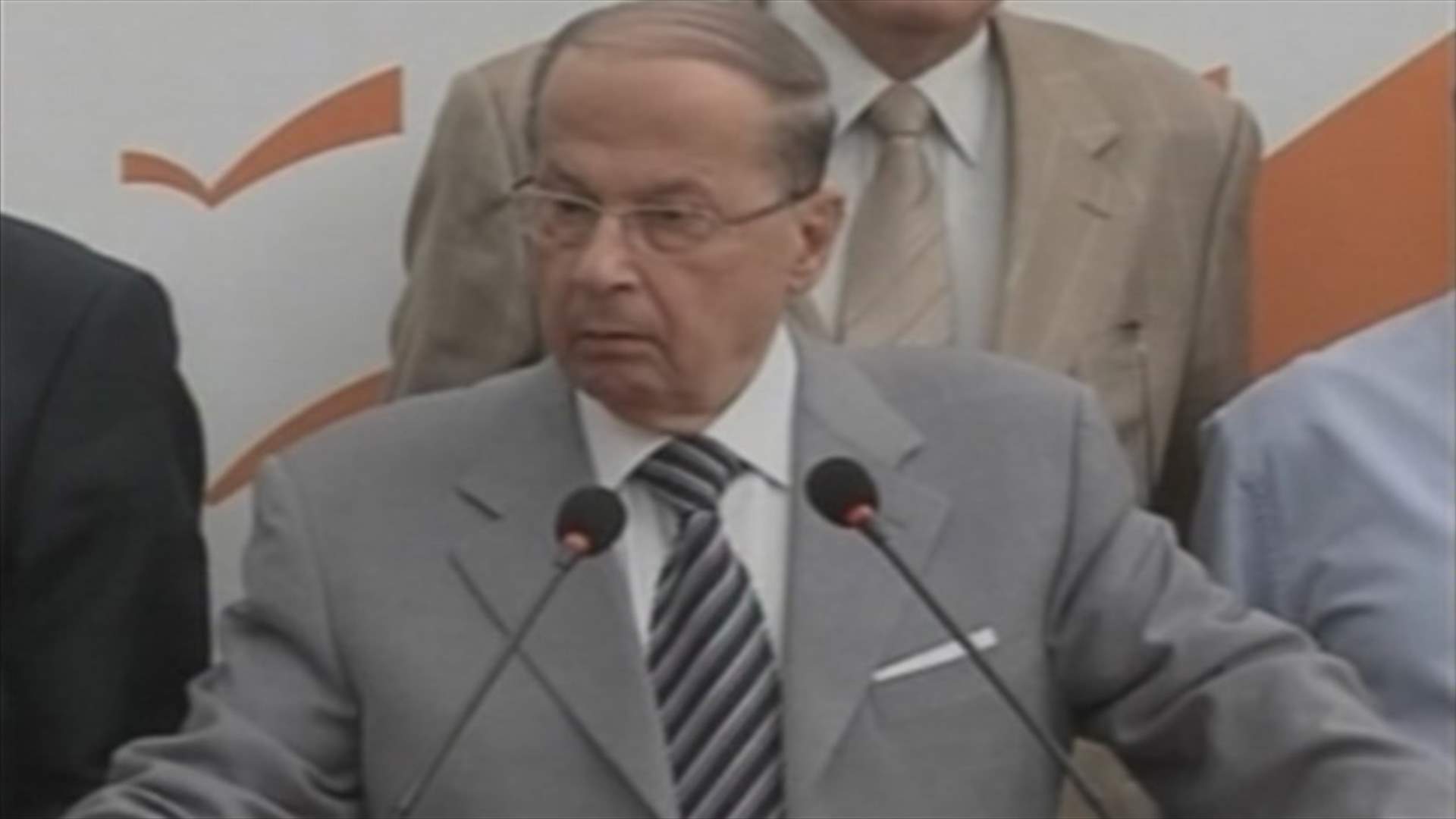 Aoun: No one can impose “erroneous” decisions on us