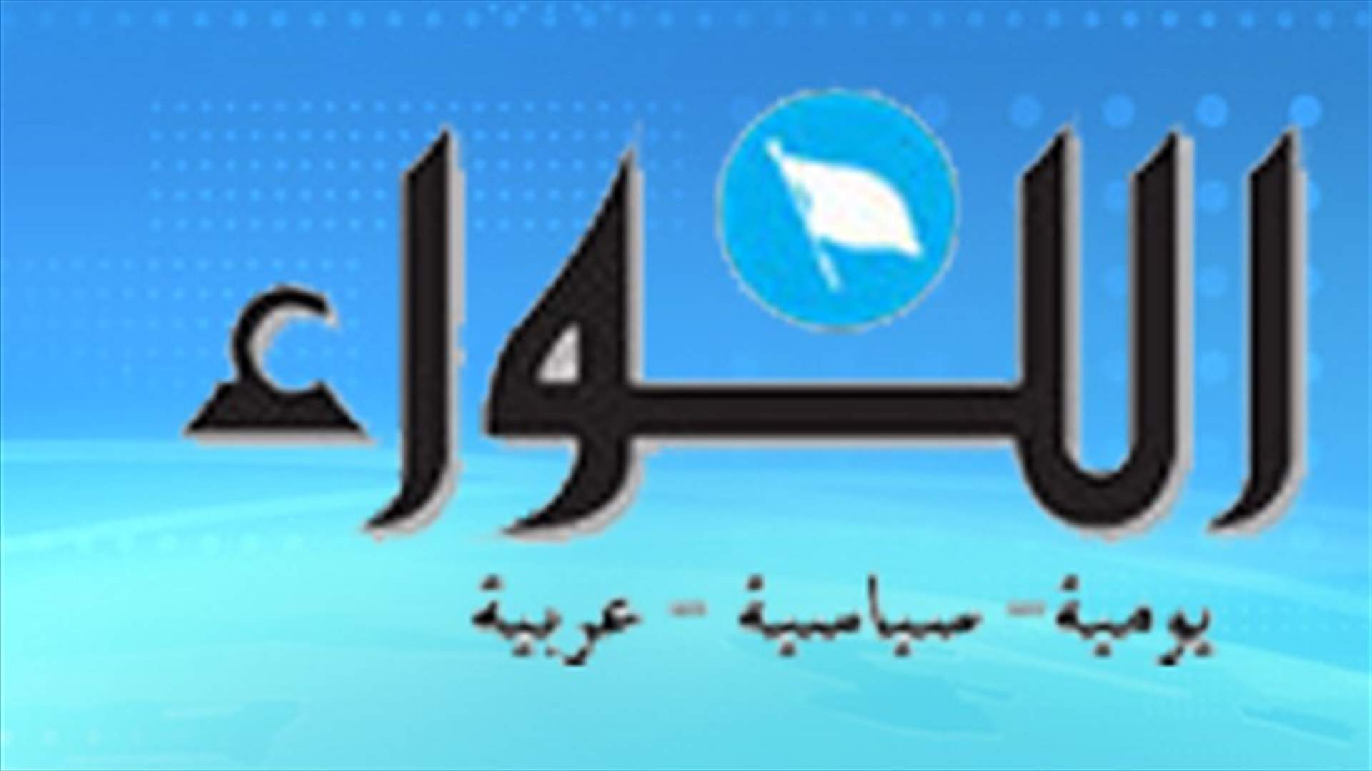 كواليس اخبارية