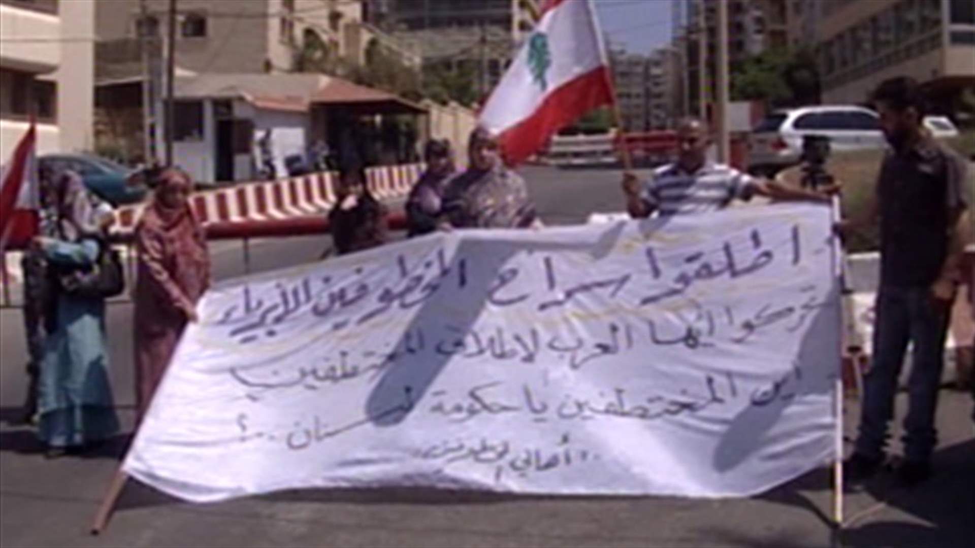 Relatives of abductees from Ain el-Tineh: Patience has limits 