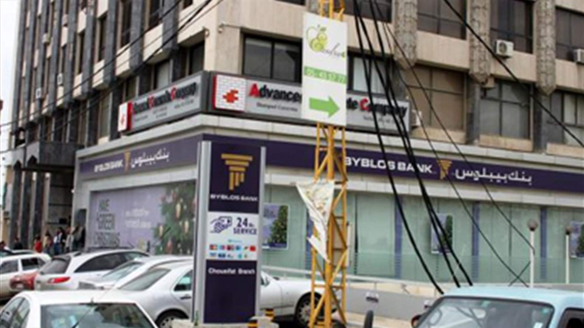 Armed robbery targets Byblos Bank Choueifat
