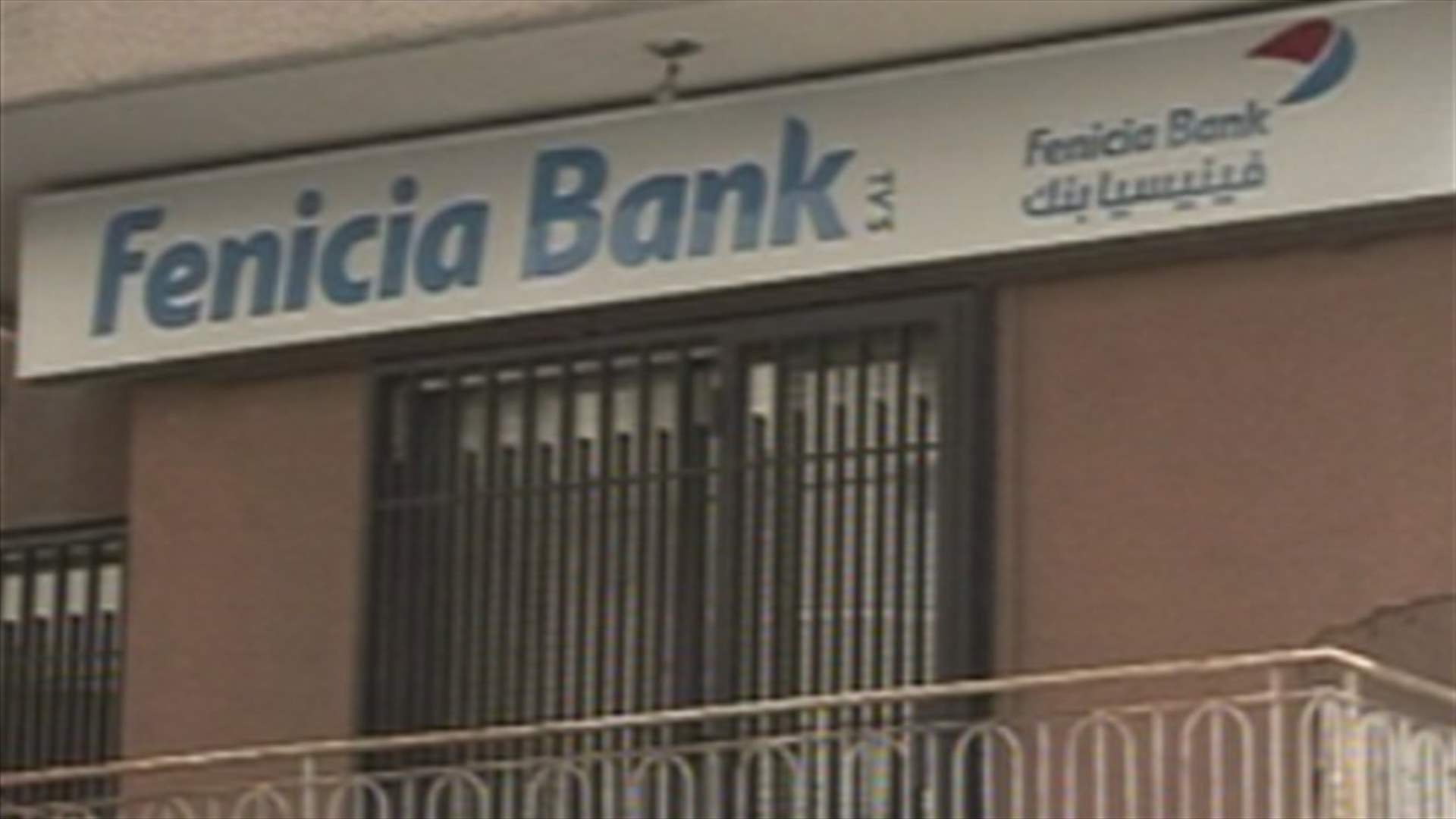 Gunmen rob Achrafieh&#39;s Fenicia Bank 
