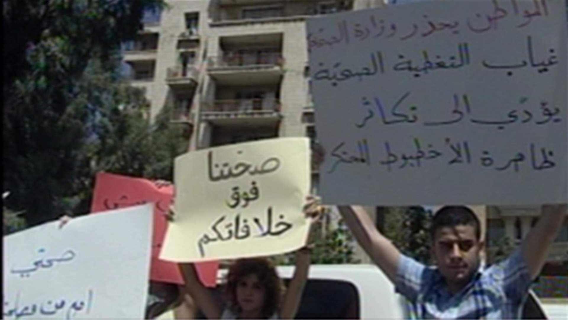 Protest outside Health Ministry calls for resignation of minister