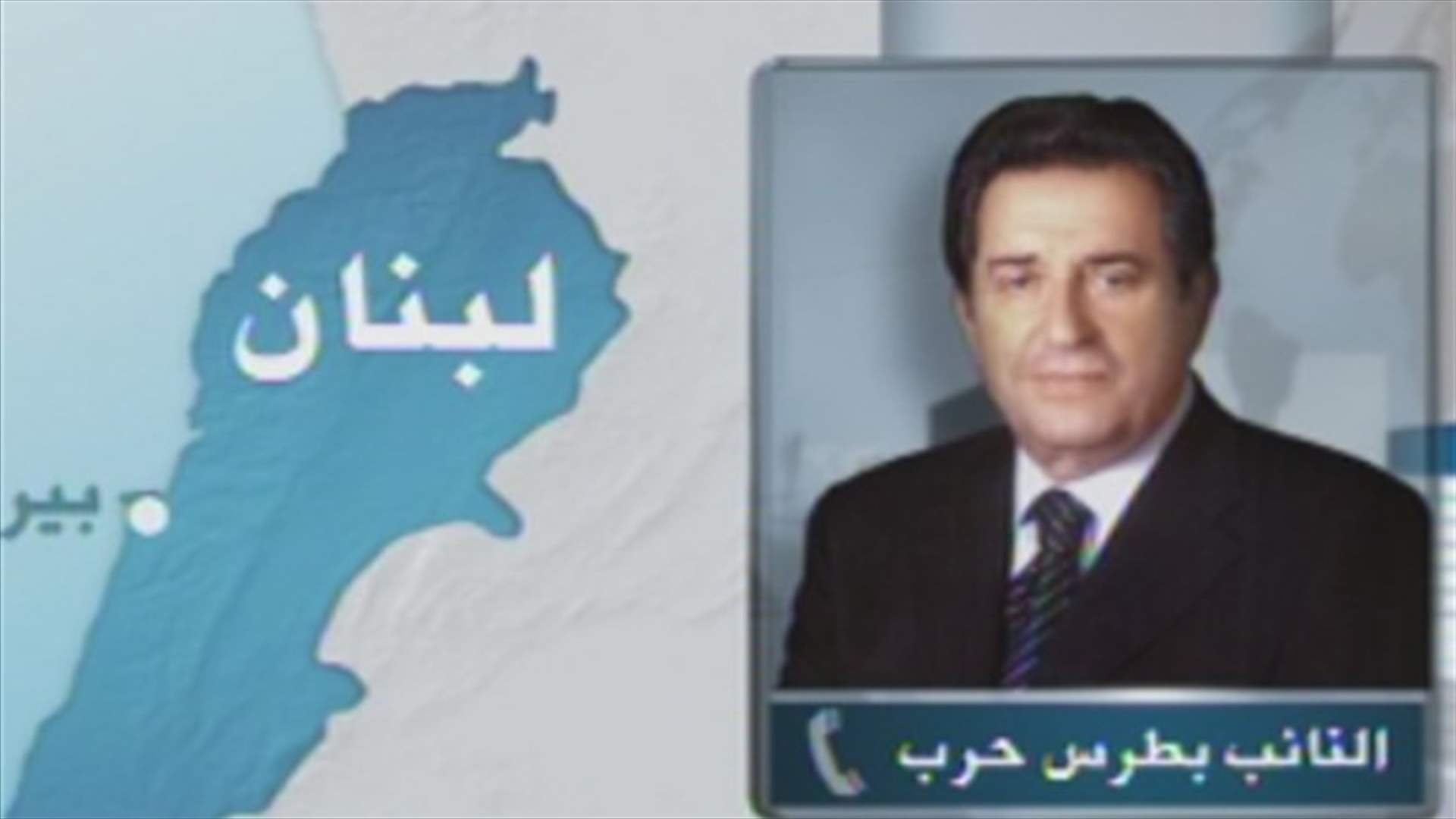 Harb to LBCI: decision to boycott dialogue session made by consensus