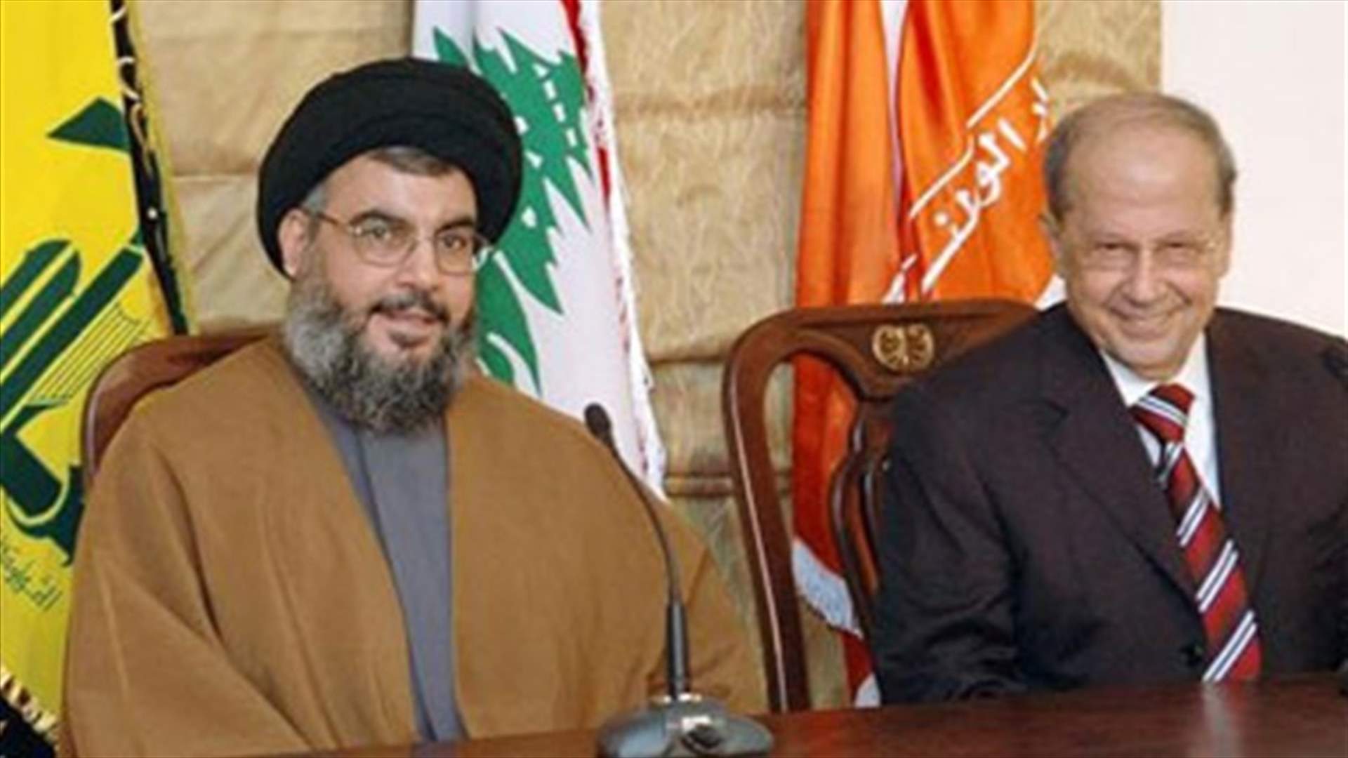 عون مهووس بالانتخابات وتحالفه مع حزب الله يهتز ولا يقع