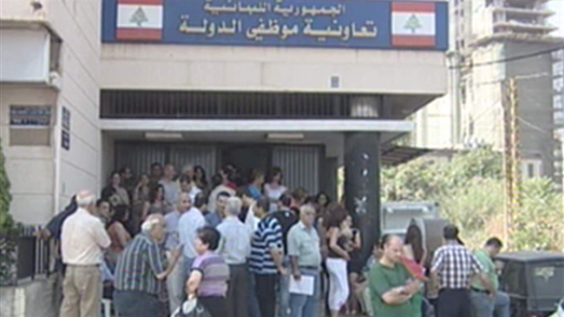 Civil servants hold strike outside public institutions