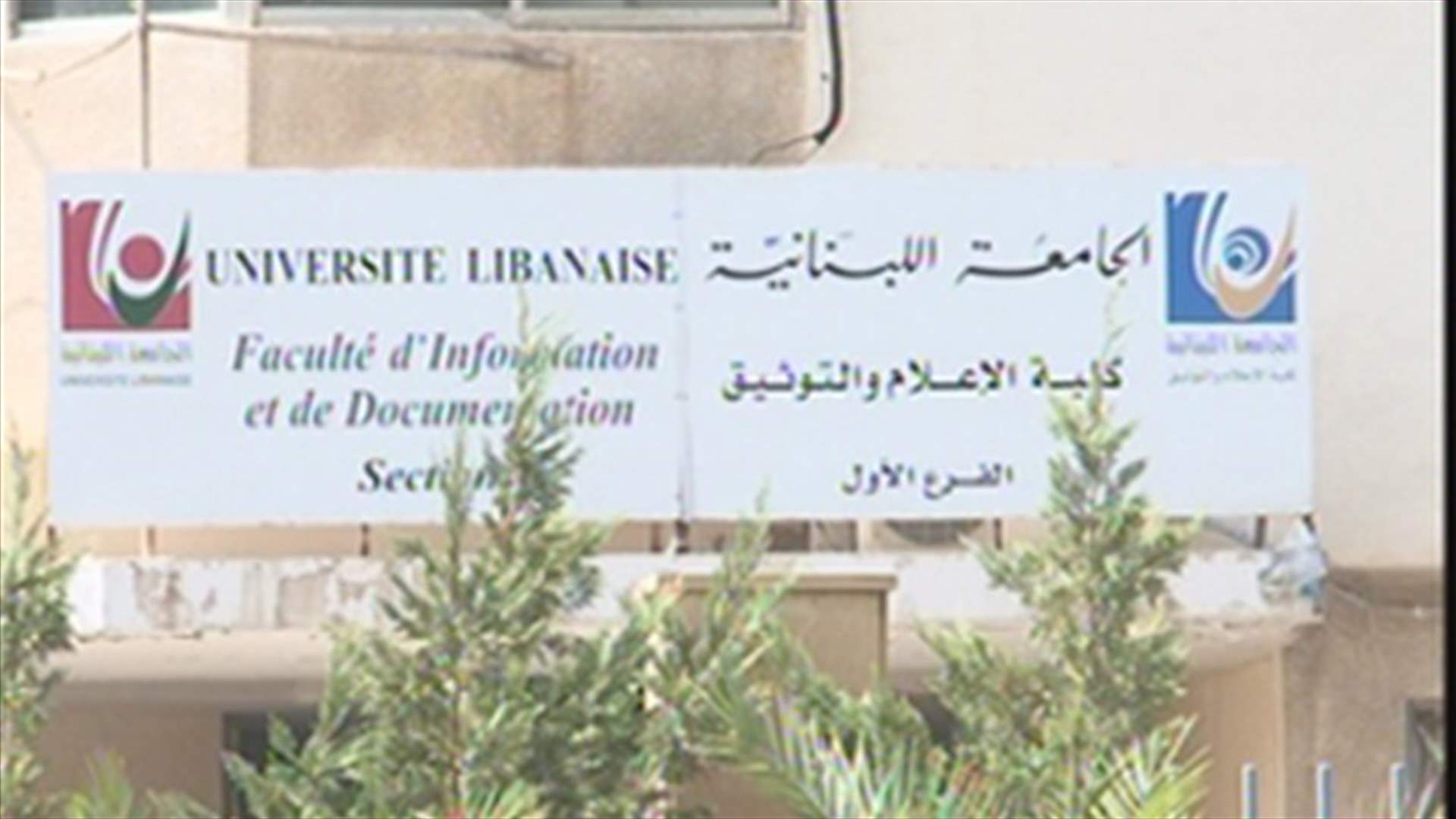 Future of more than 1500 Lebanese student remains bleak