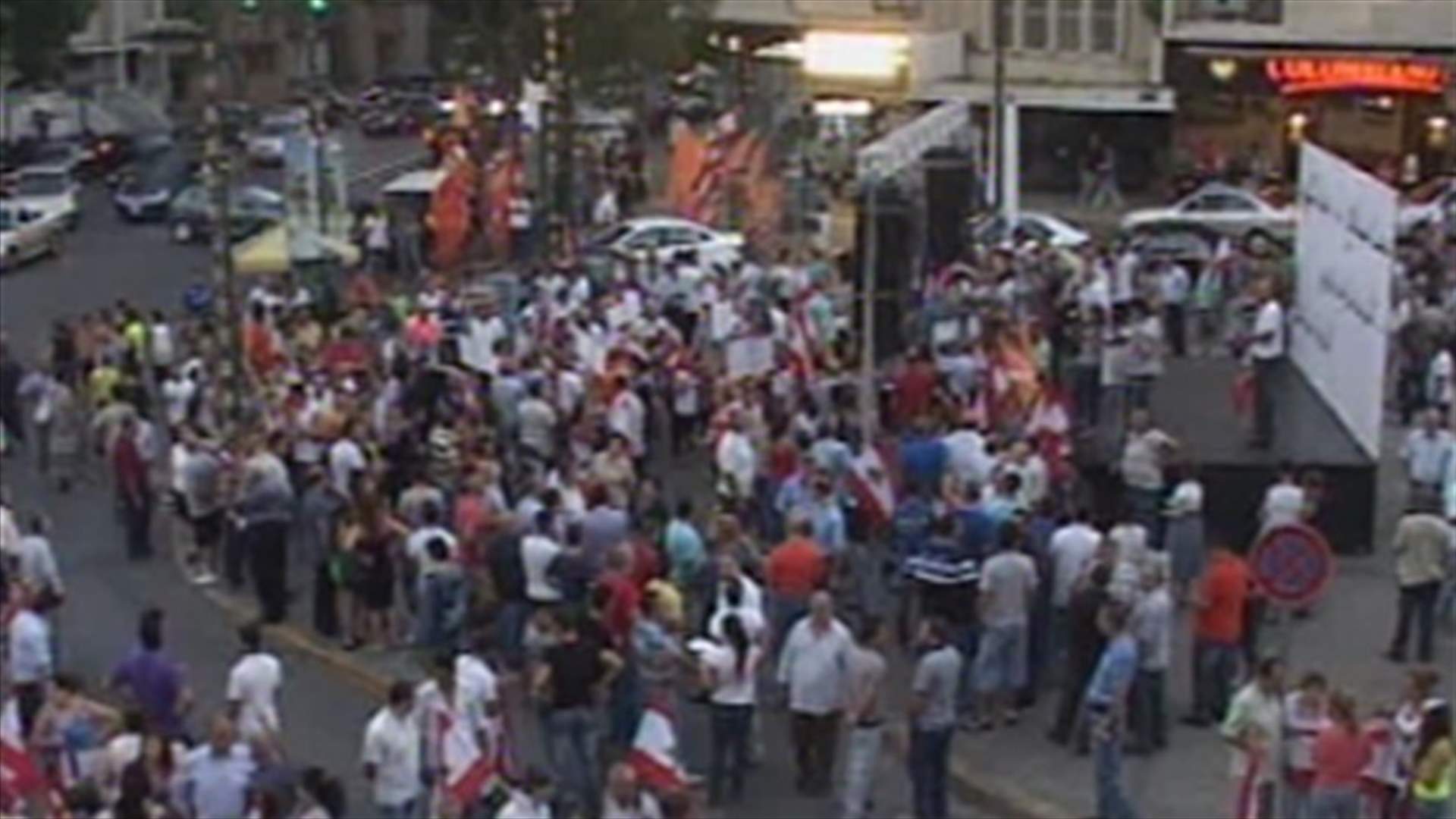 مسيرة للتيار رفضا "لاحتلال المؤسسات"