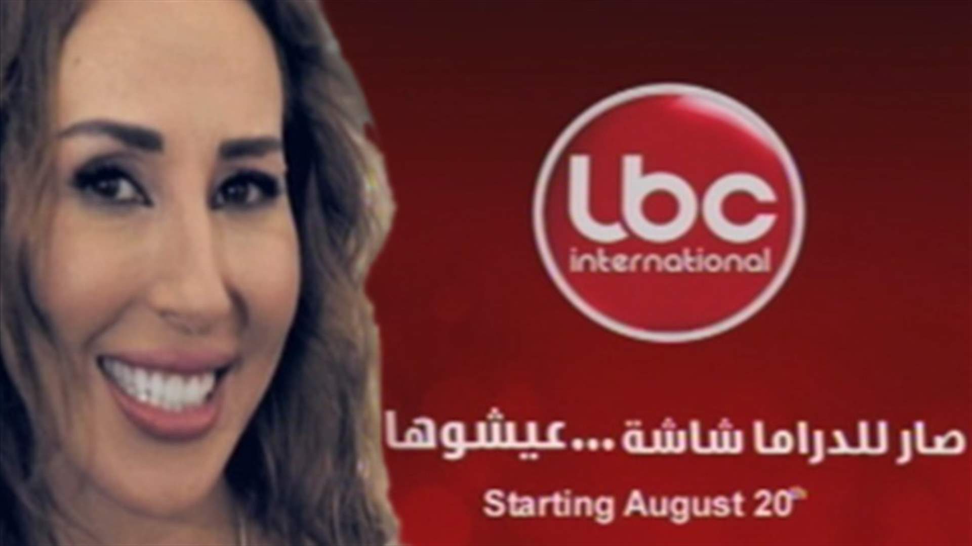 قصة ورد الخال: انطلاق LBCI DRAMA