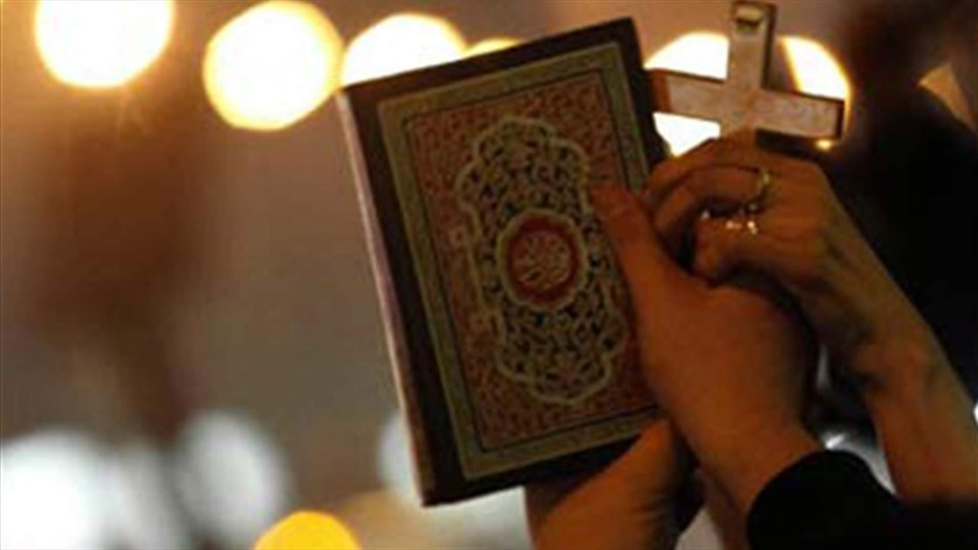 أنا مسيحي أنا مسلم "الجزء الثاني"