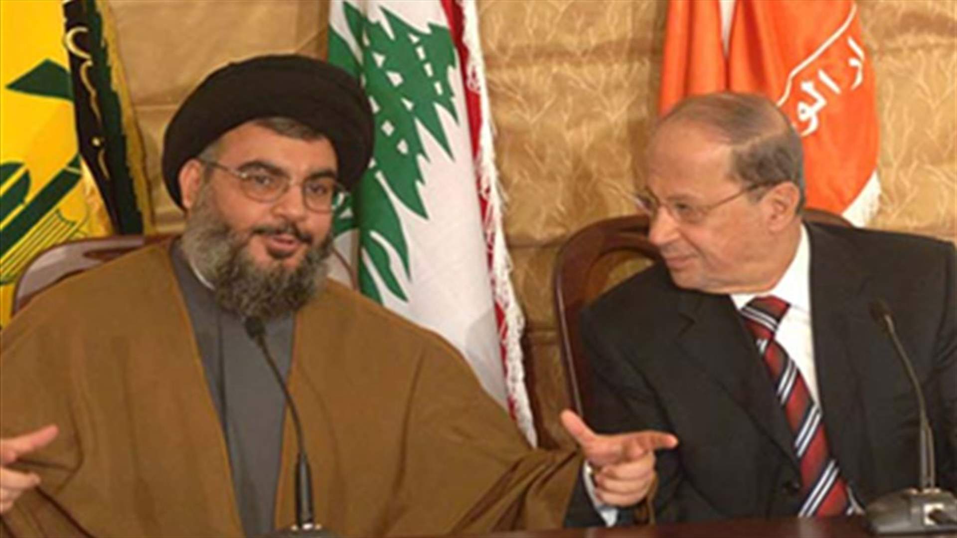 تحالف حزب الله -عون باق والتفاهم ثابت على القضايا الاساسية
