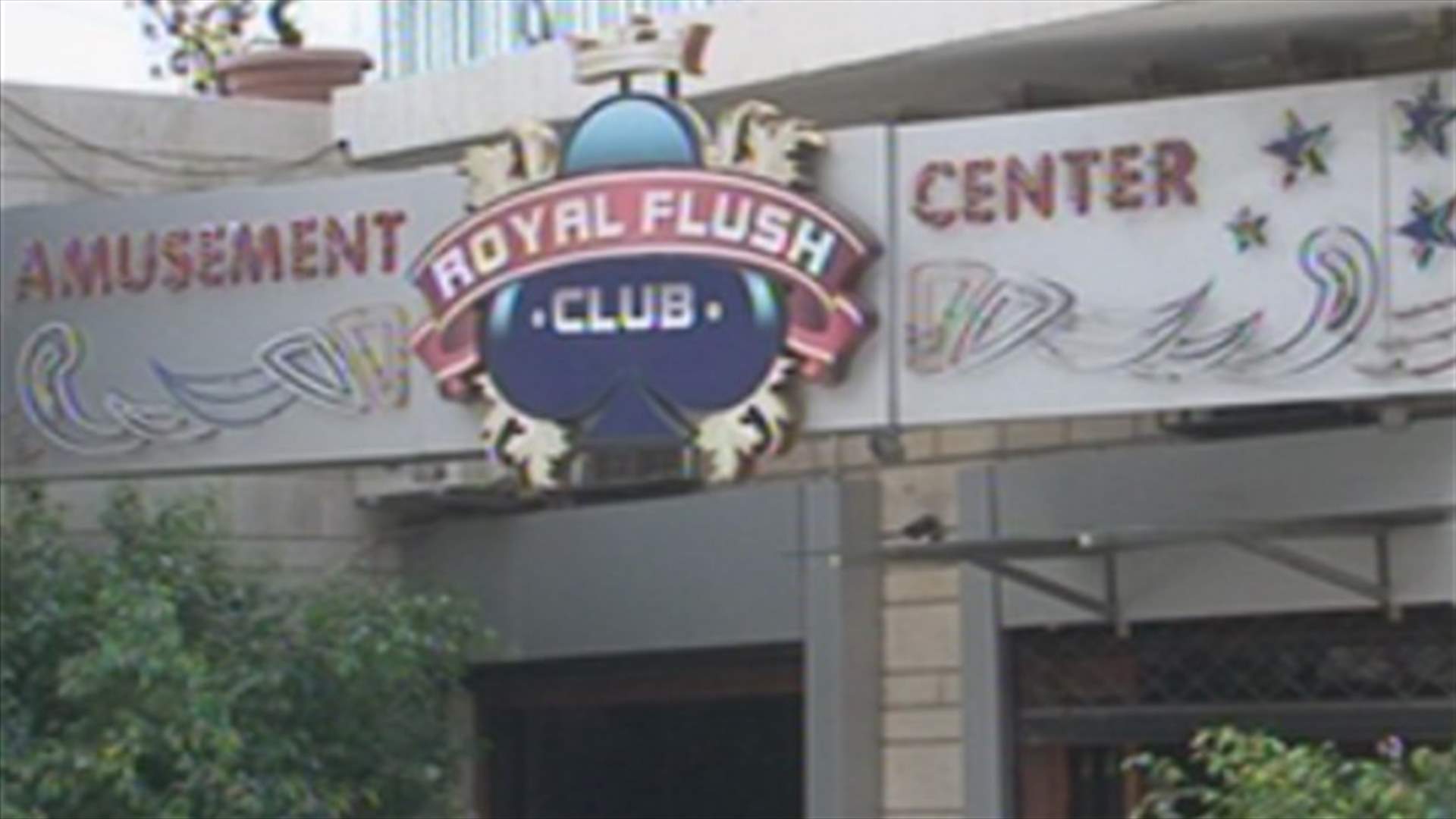 Amusement Centers play important touristic role 