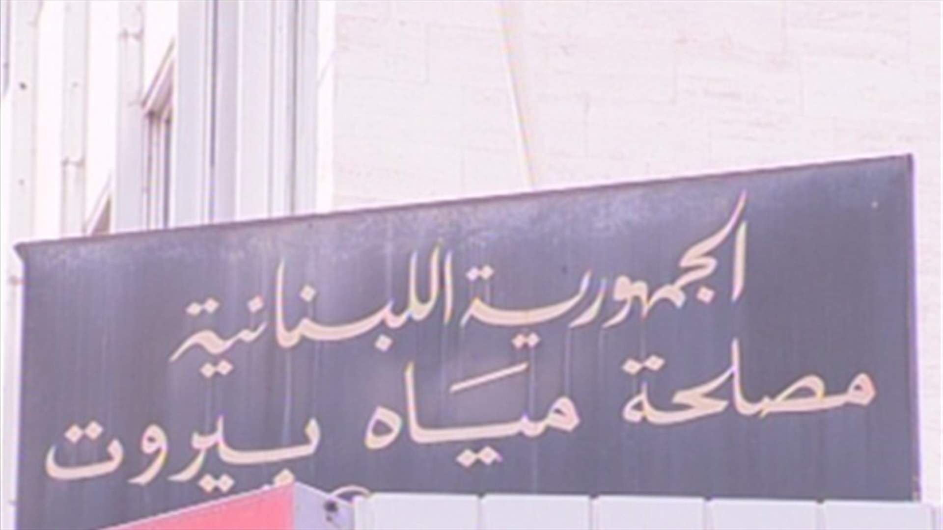 الادعاء على المتورطين بالاعتداء على نصير 