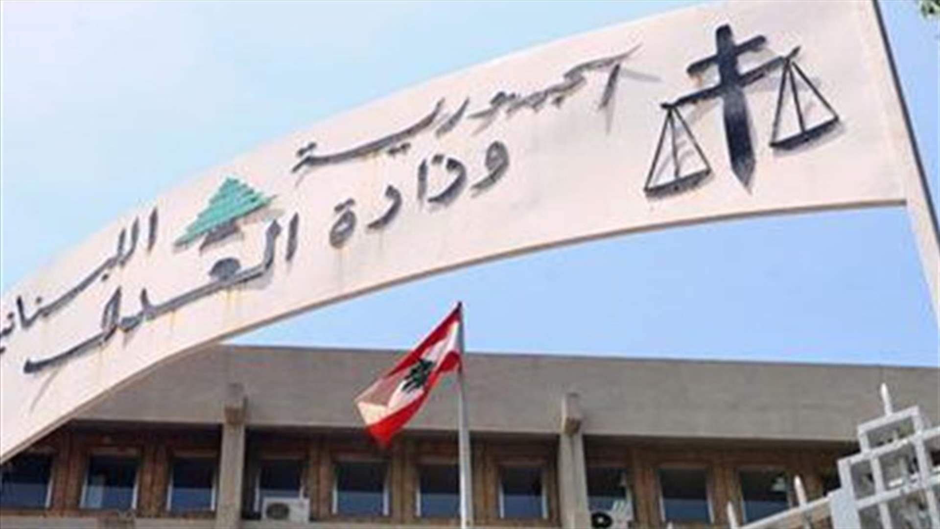 Attorney-General for Appeals receives investigation file on Justice Palace fire 