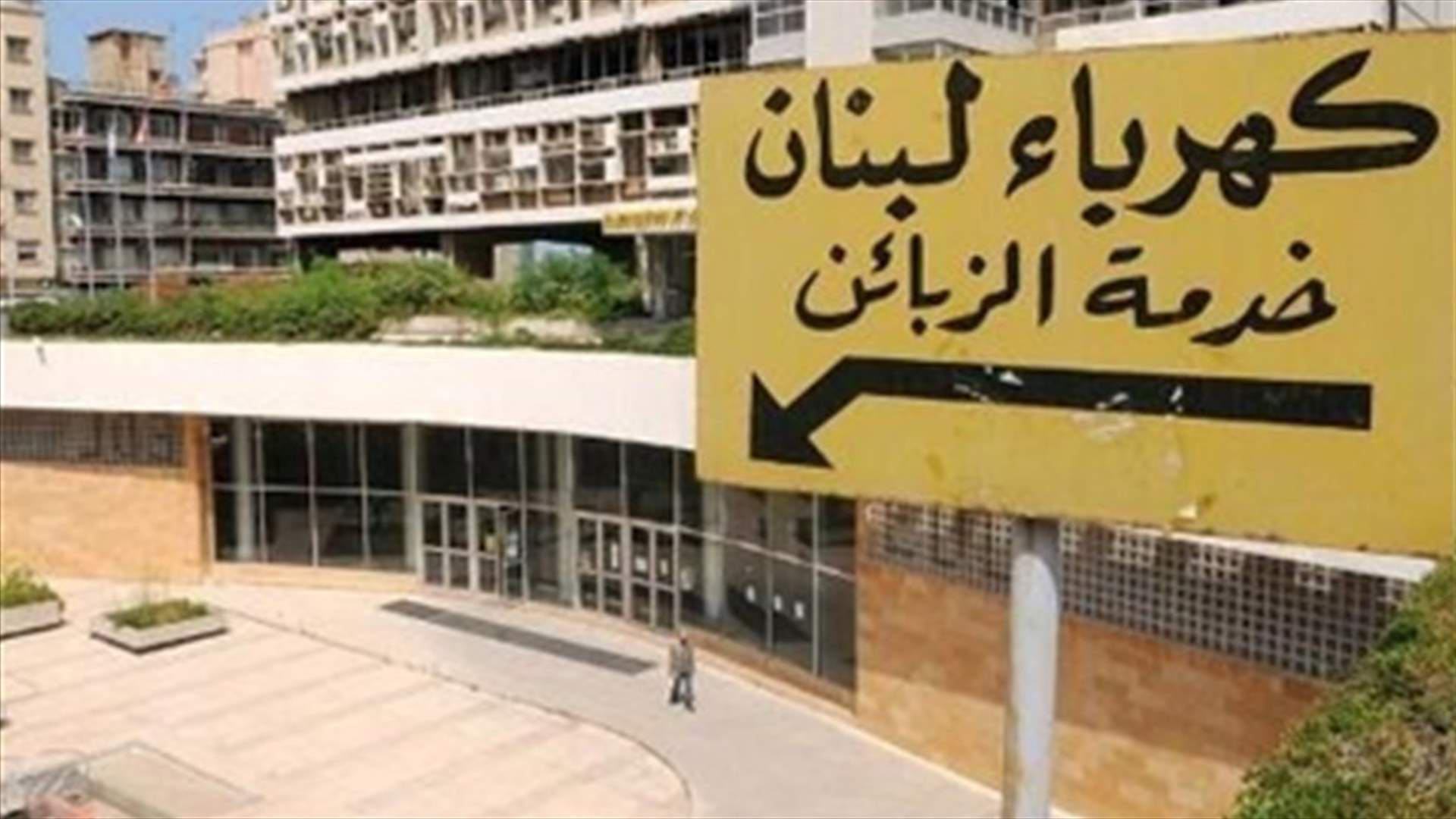 EDL: Power supply to improve as of Monday