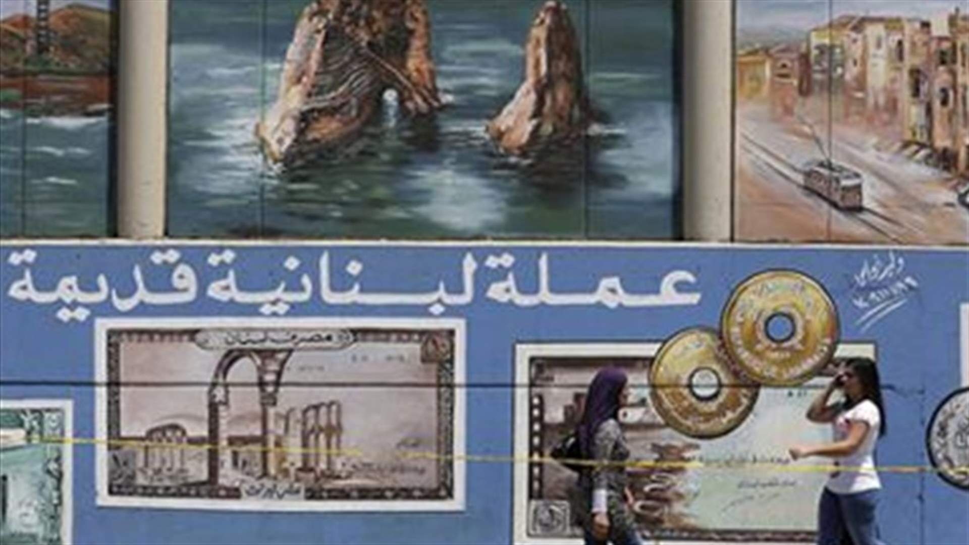 "غاوس": سلاح جديد يستهدف مصارف لبنان وحزب الله 