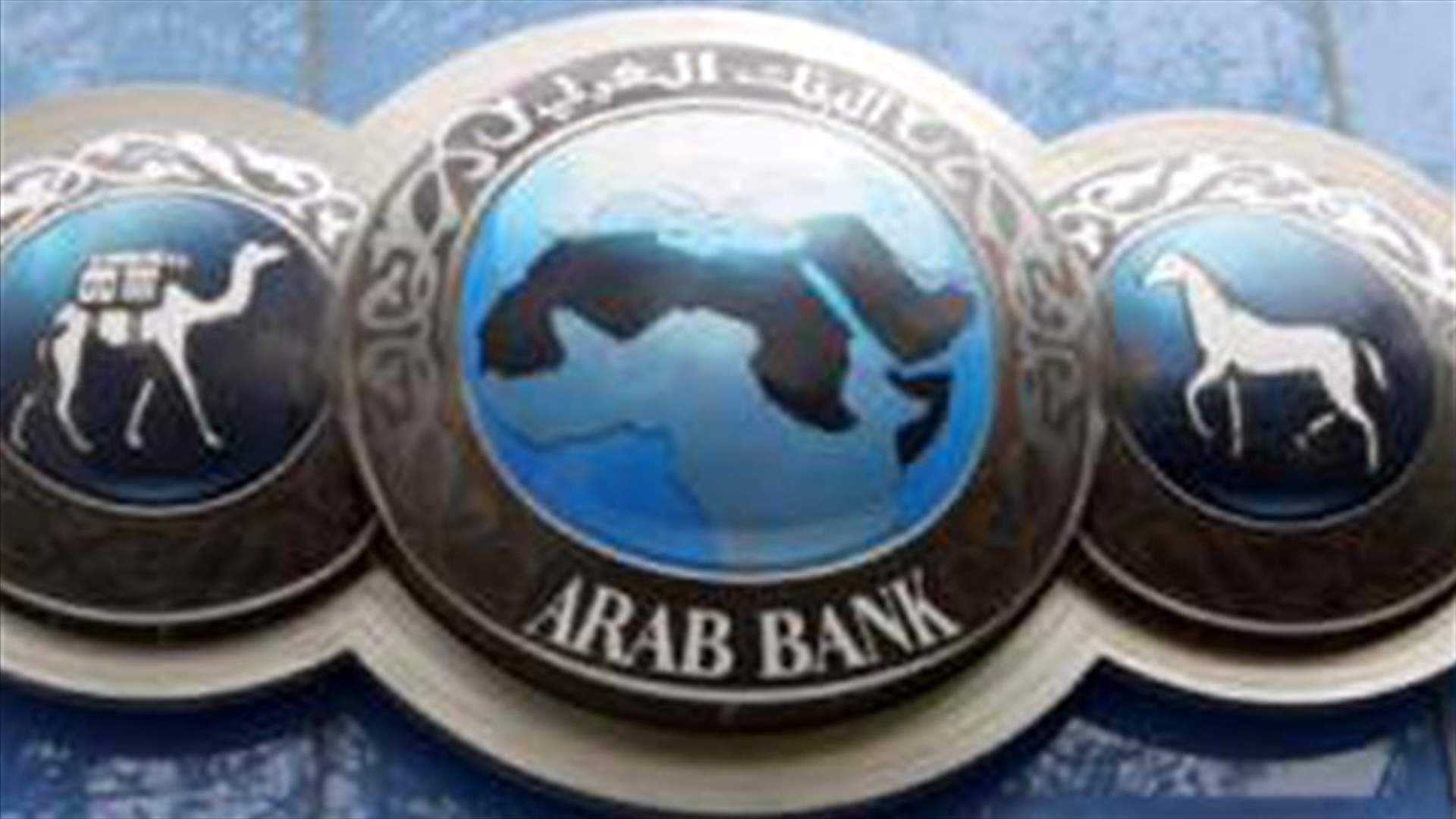 Arab Bank chairman quits over CEO dispute