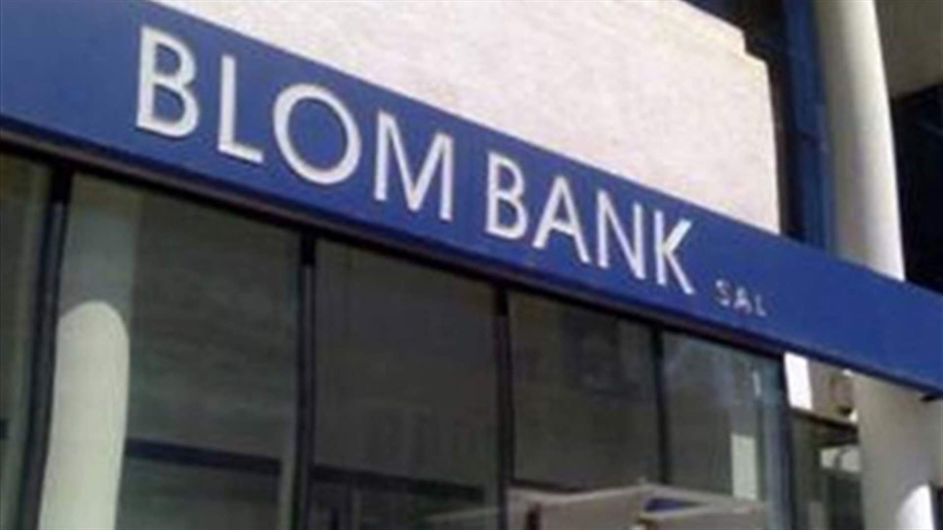 Man arrested for robbery of BLOM Bank in Mazraat Yachouh 