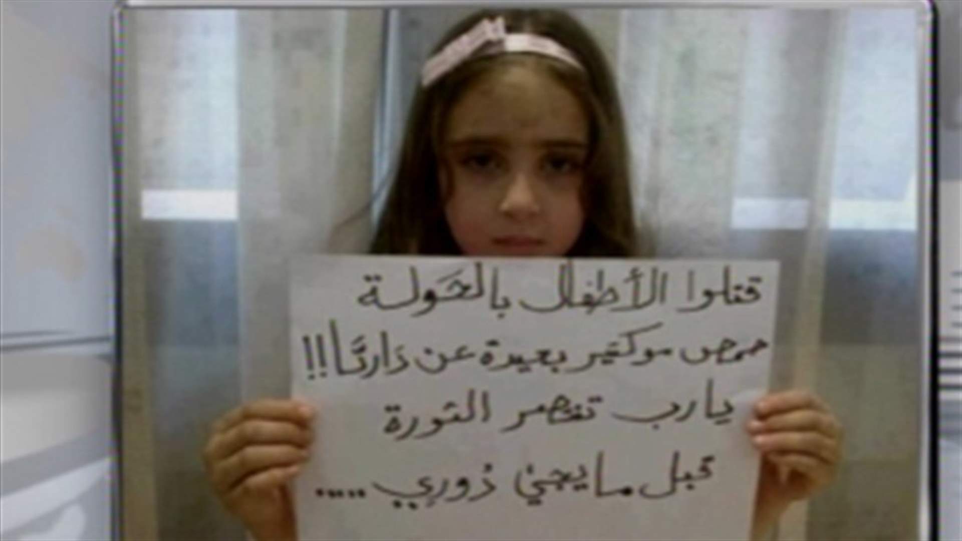 داريا: المجزرة الأفظع منذ بداية الثورة السوريّة