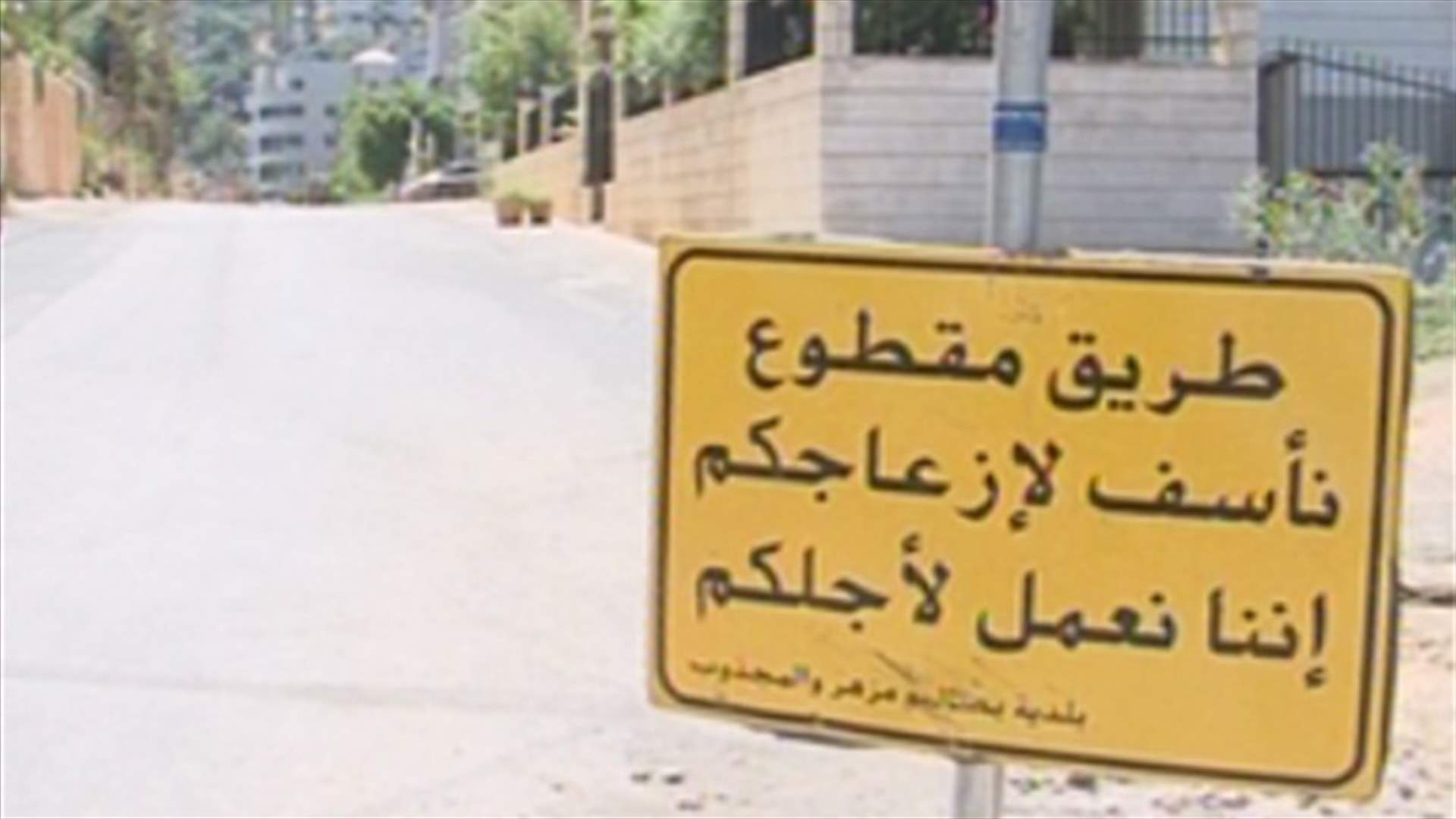 هل تنجز الأعمال في طريق مزهر بصاليم قبل فصل الشتاء؟