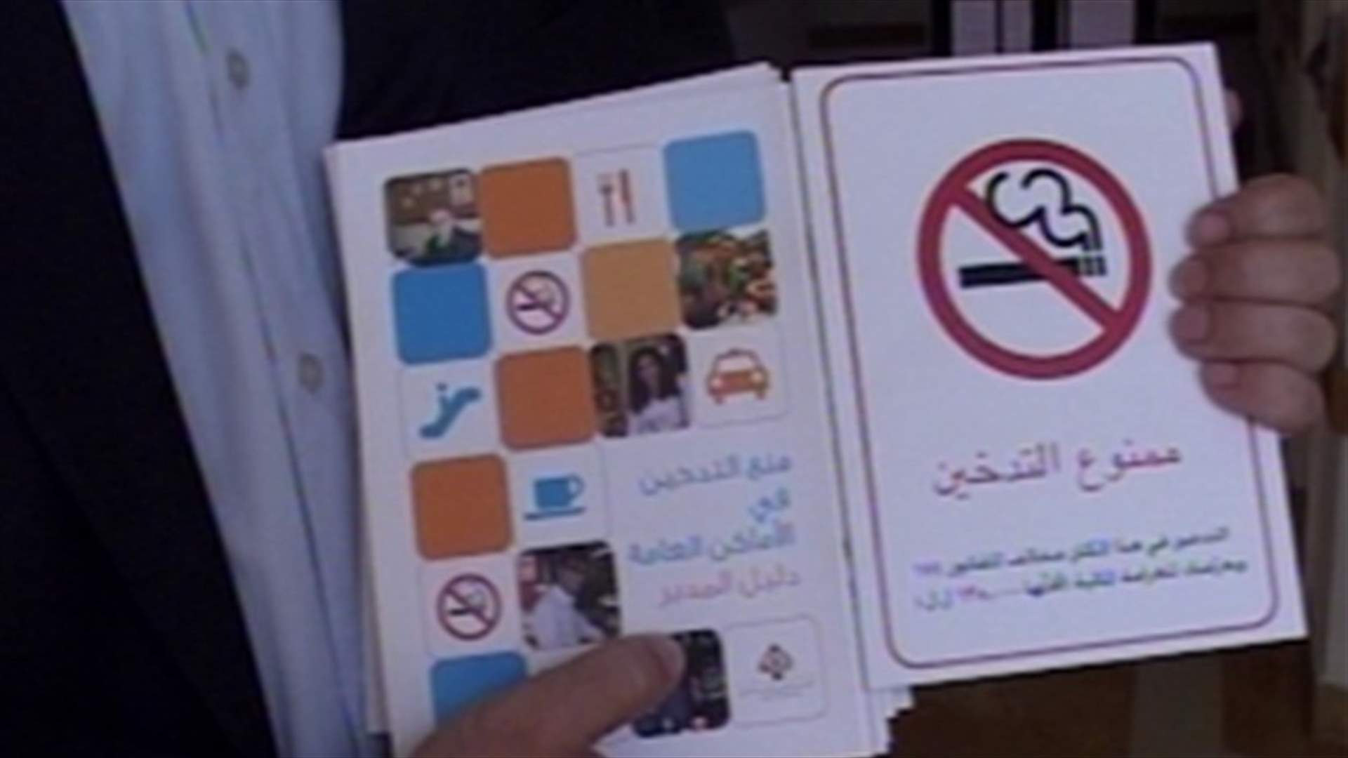 No smoking in public administrations