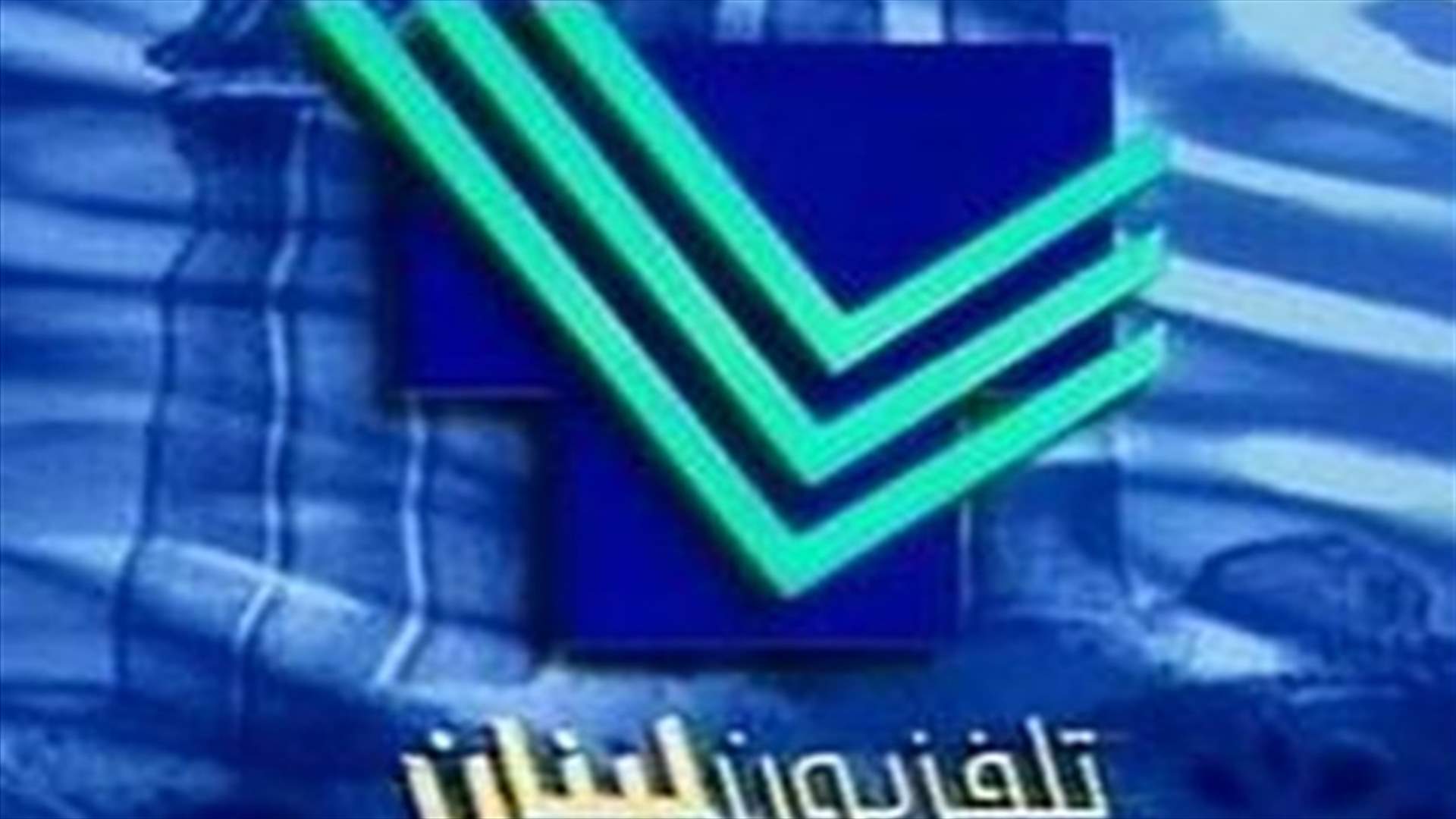 هل ينهض تلفزيون لبنان من موته السريري؟