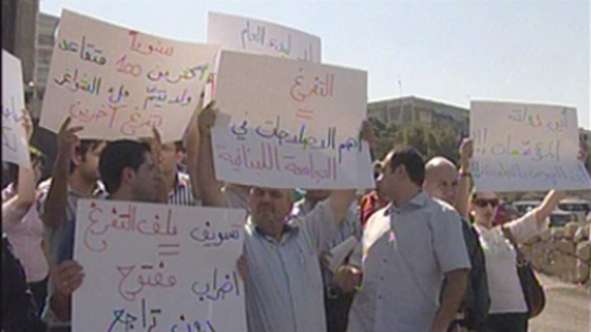 اعتصام لمتعاقدي "اللبنانية"عند تقاطع القصر الجمهوري