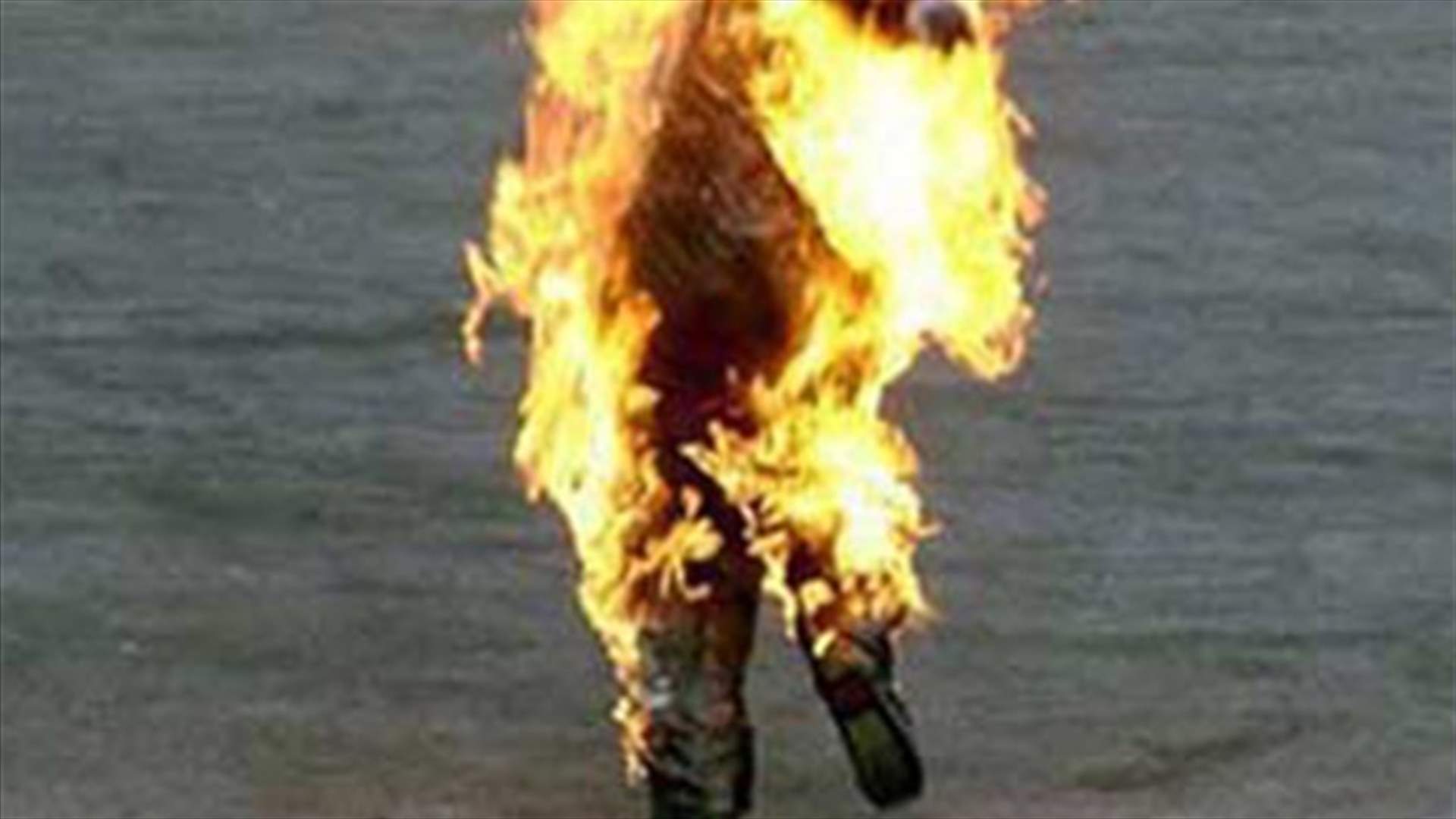 أشعل النار في نفسه اثر فشله في الحصول على وظيفة