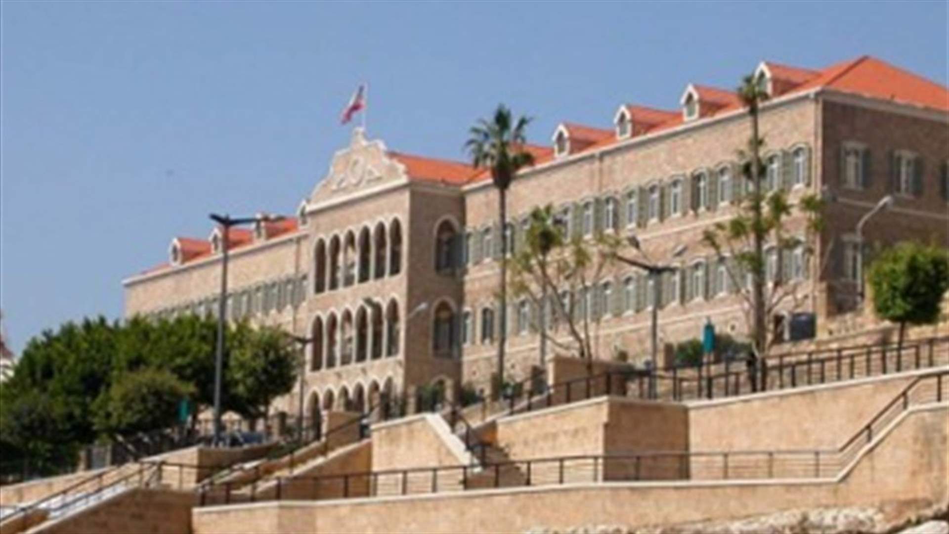  مذكرة بالتعطيل في 15 الحالي لمناسبة زيارة  البابا 