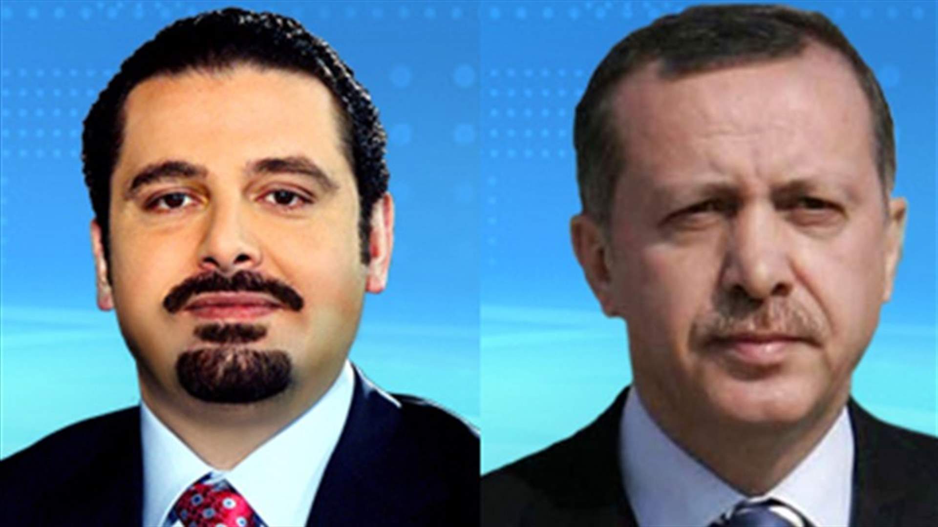 الحريري ابرق الى اردوغان معزياً