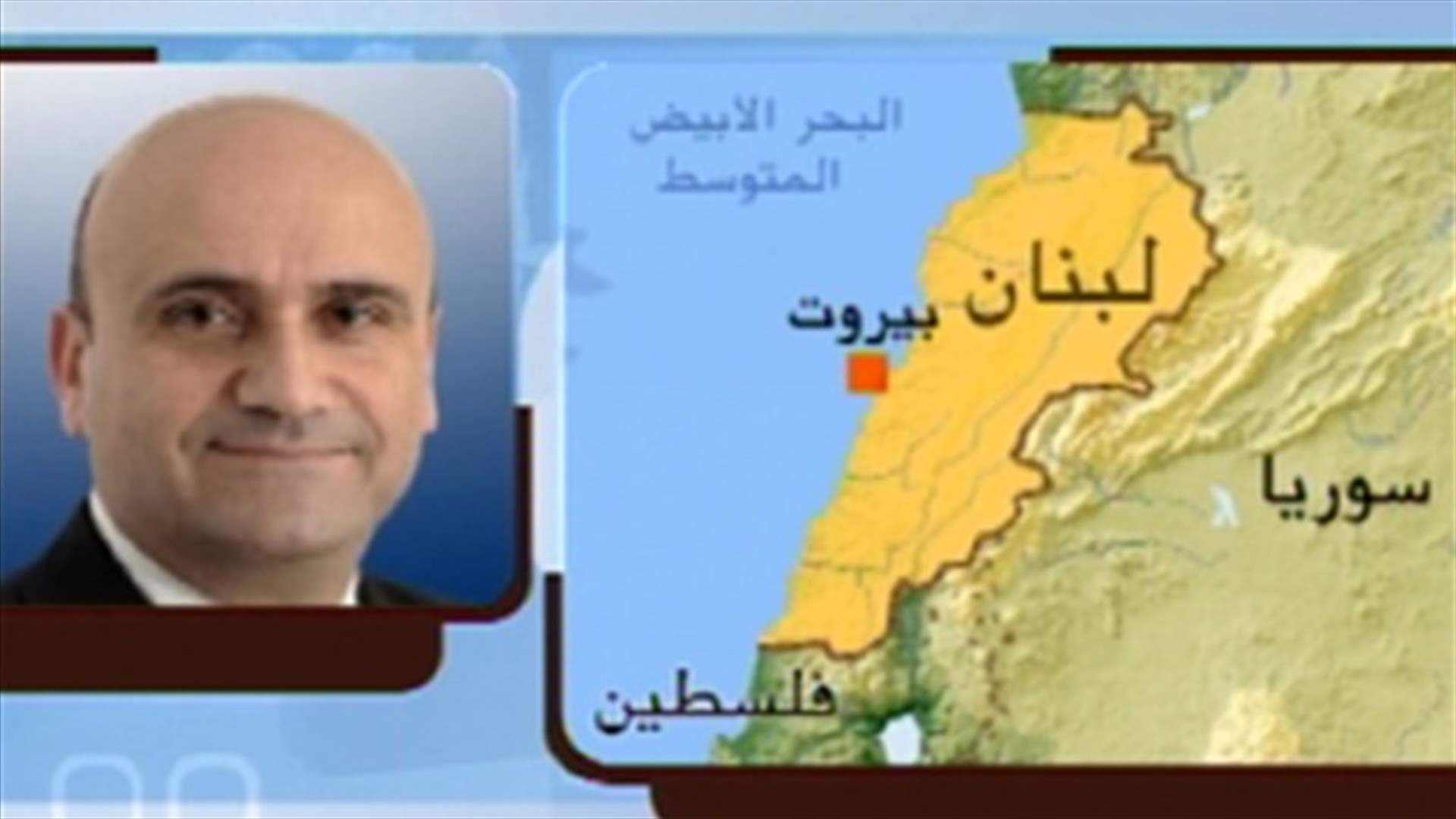 ابي رميا للـ"ال بي سي" : قضية لاسا انتهت