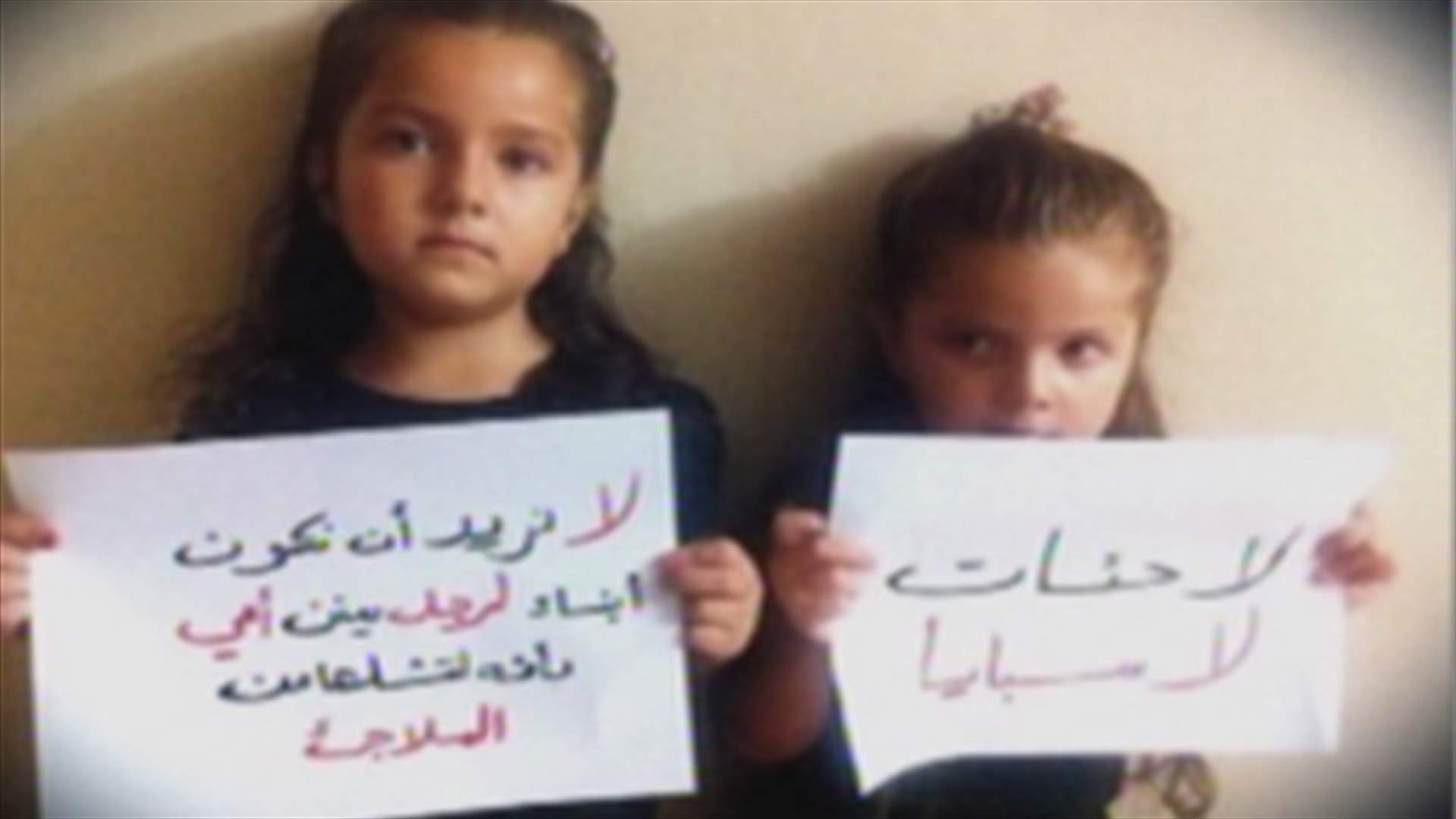 هن لاجئات لا سبايا