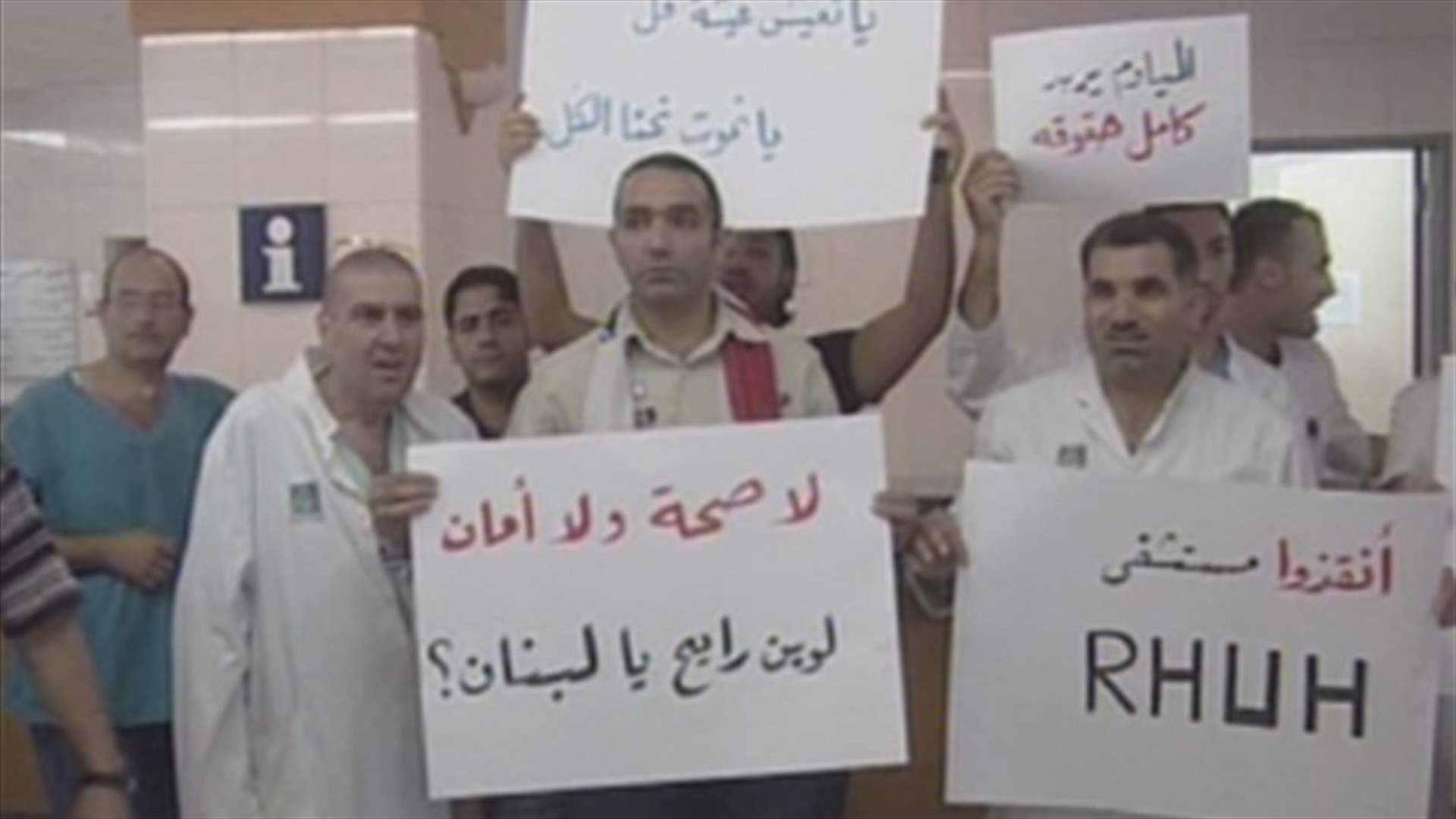 Rafik Hariri University Hospital contract workers call for their rights