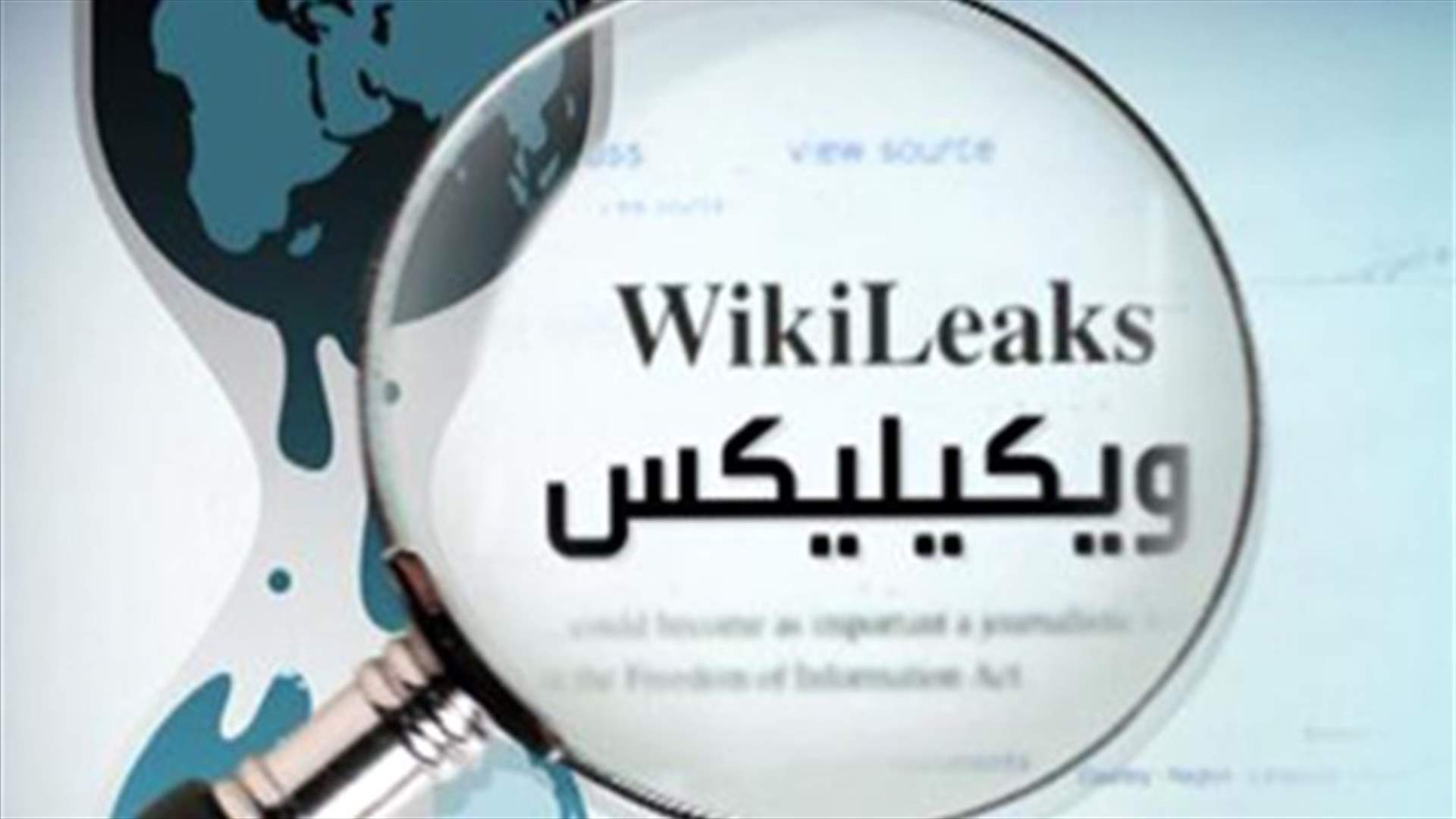 Wikileaks on Bassil: The agreement with Hezbollah is a conspiracy 