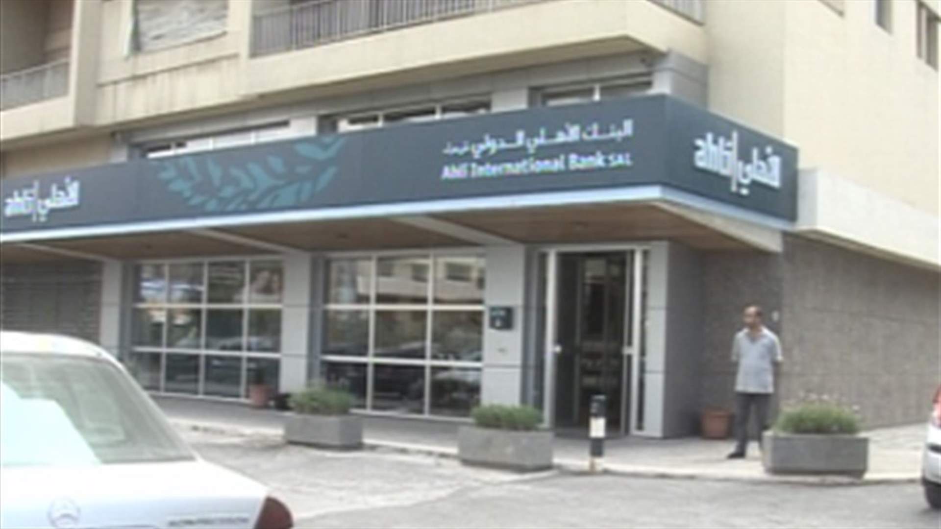 Robbery of Al-Ahli Bank in Sidon